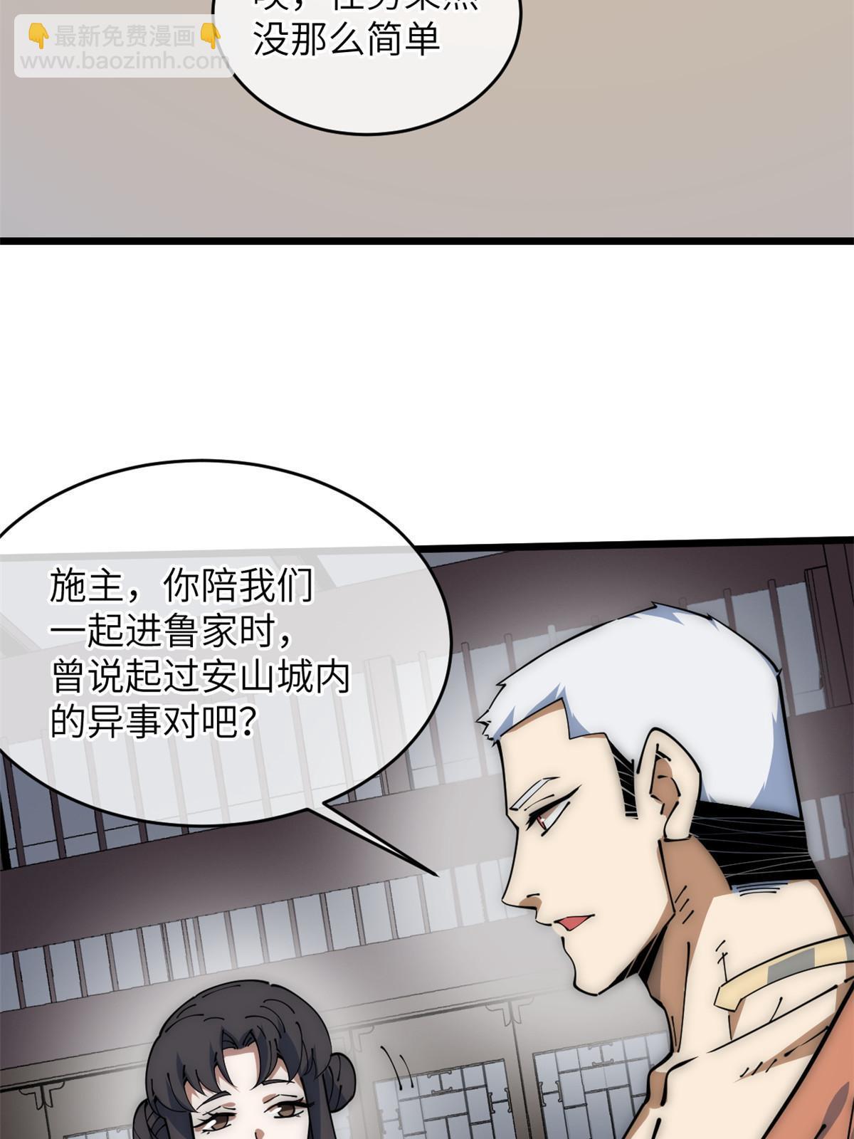 53 小女孩现身？(1/2)-第55话