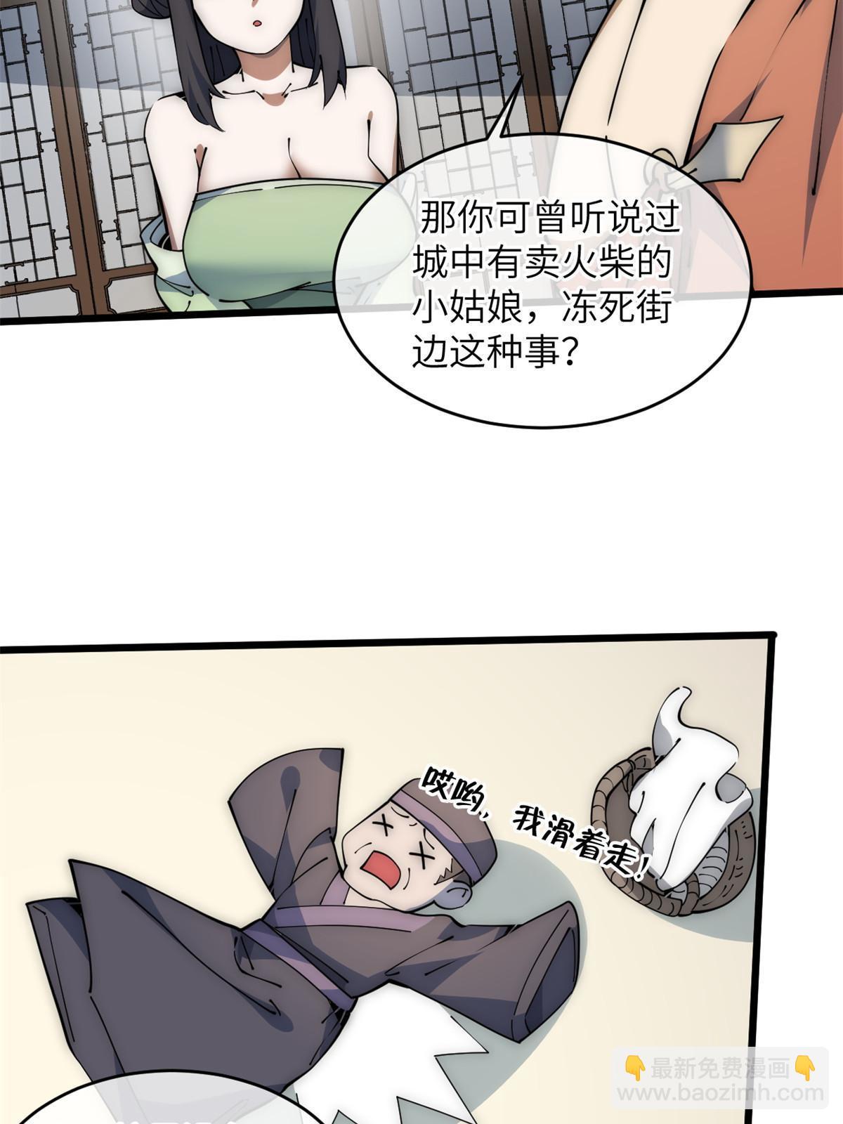 53 小女孩现身？(1/2)-第55话