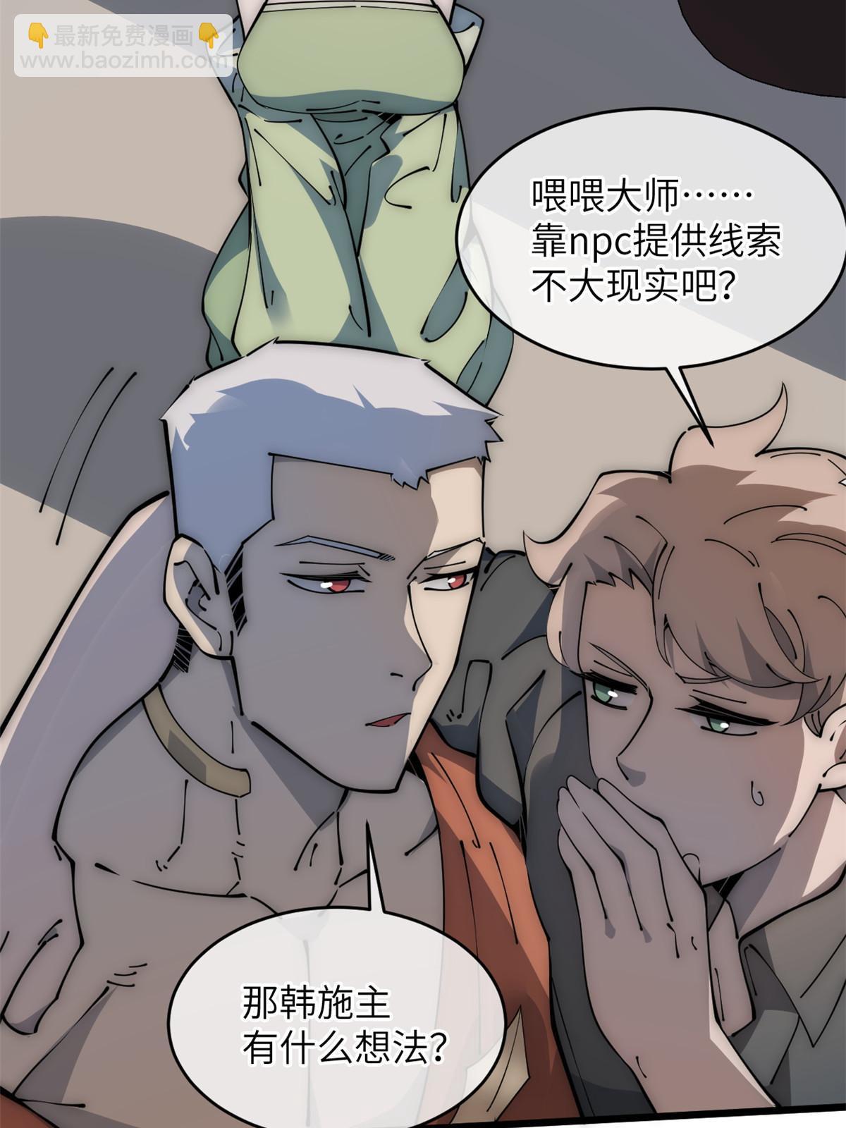 53 小女孩现身？(1/2)-第55话