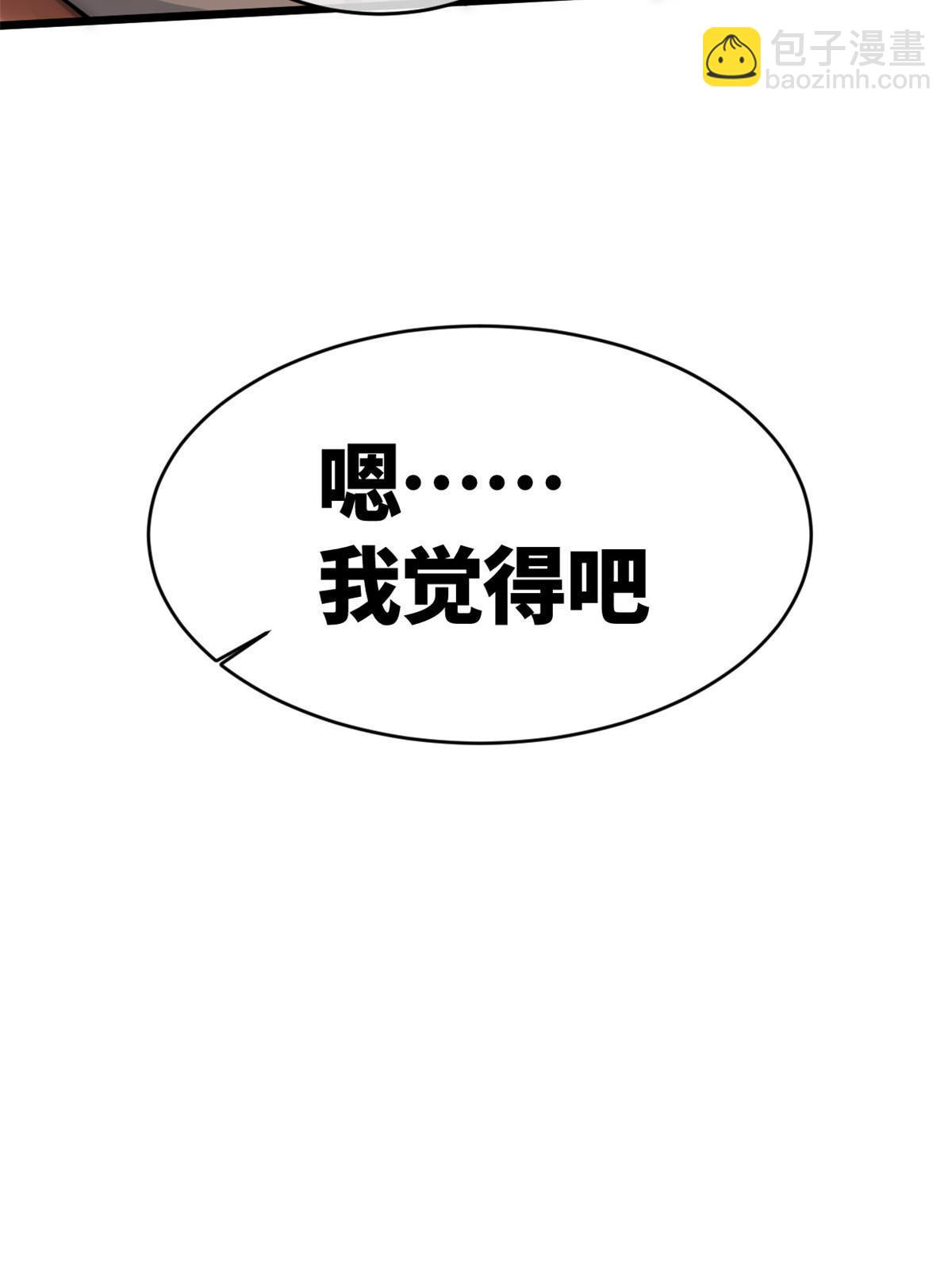 53 小女孩现身？(1/2)-第55话