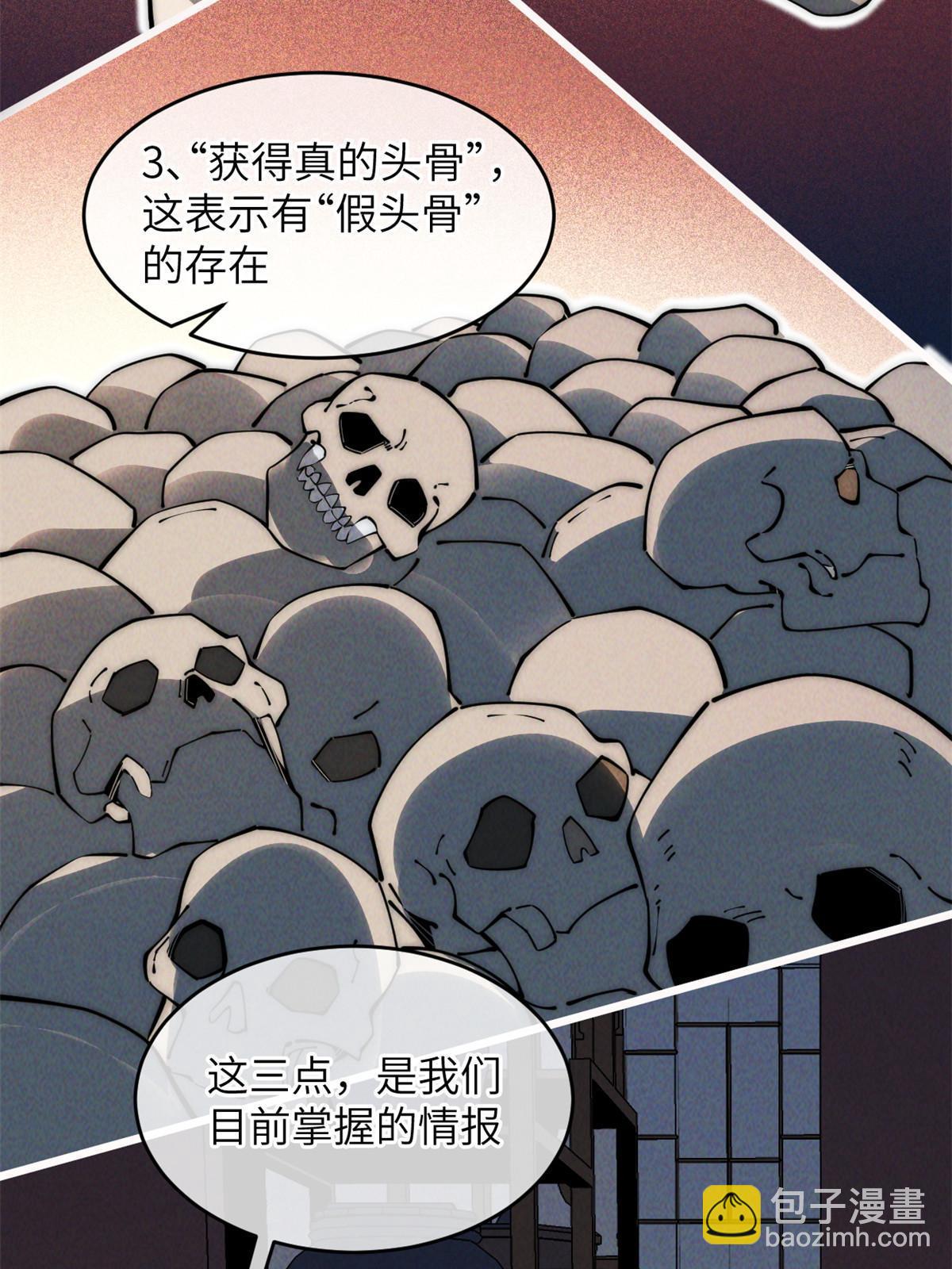 53 小女孩现身？(1/2)-第55话