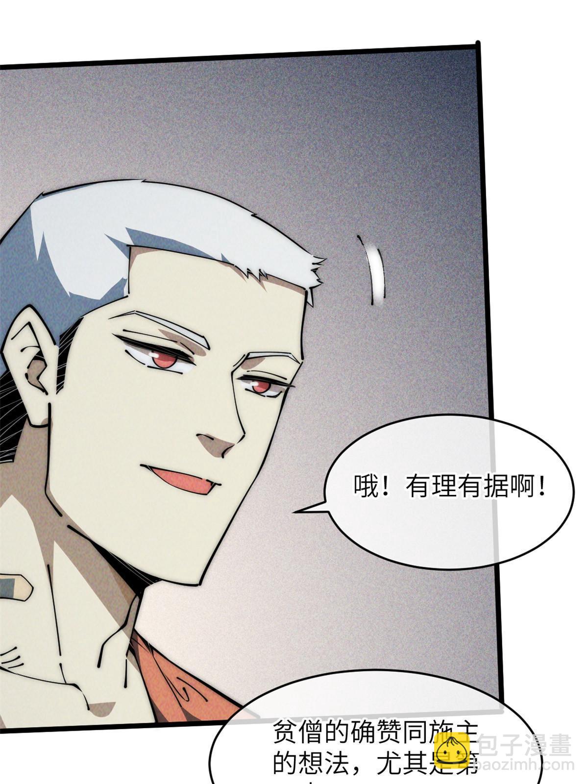 53 小女孩现身？(1/2)-第55话