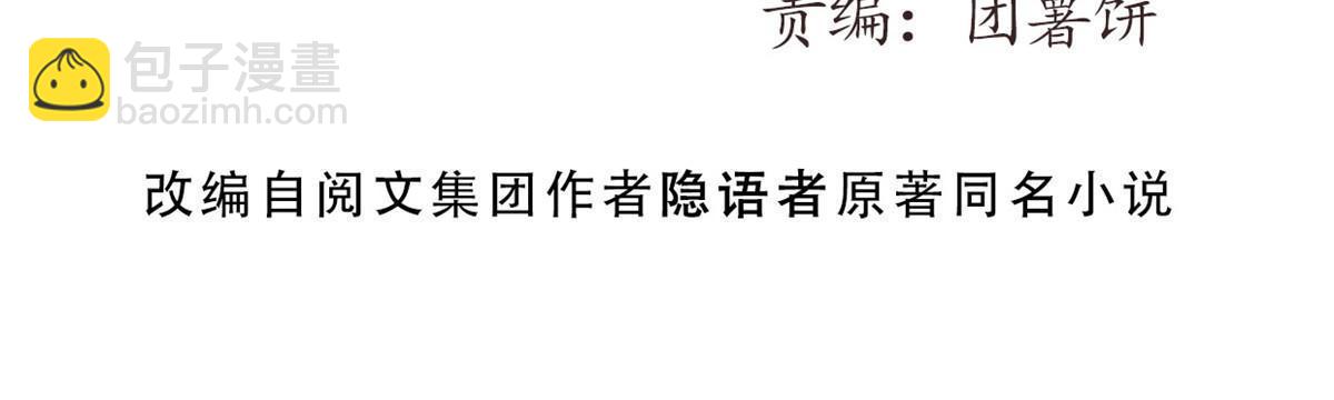 53 小女孩现身？(1/2)-第55话