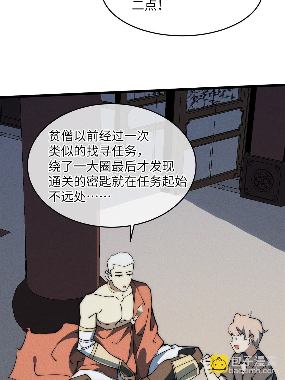 53 小女孩现身？(1/2)-第55话