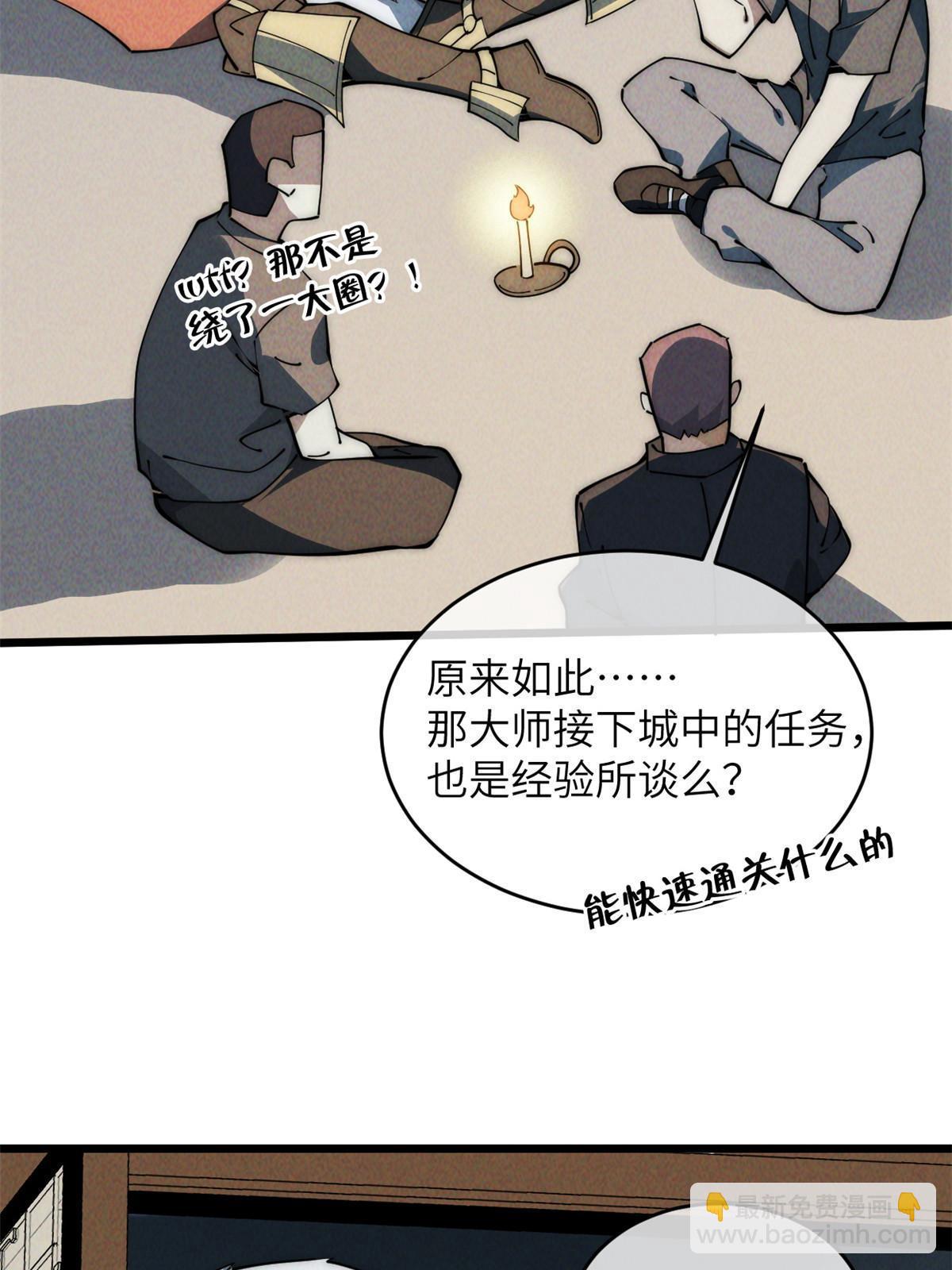 53 小女孩现身？(1/2)-第55话