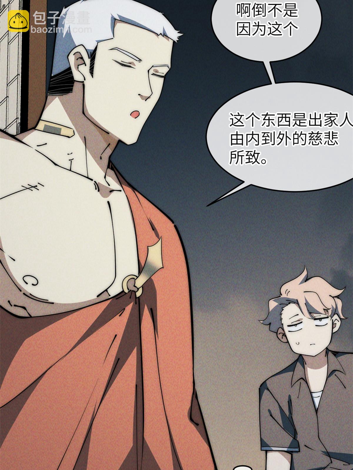 53 小女孩现身？(1/2)-第55话