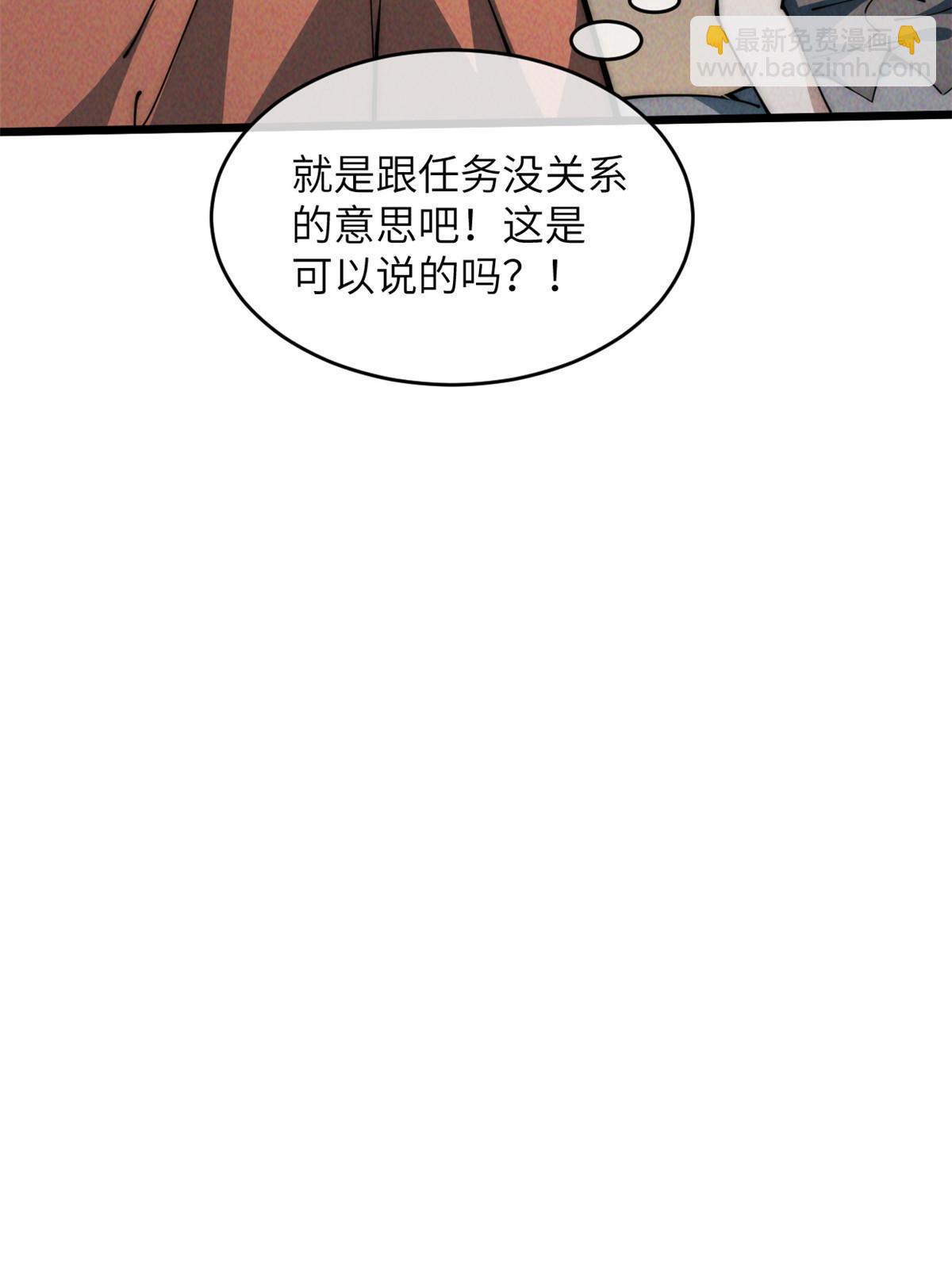 53 小女孩现身？(1/2)-第55话