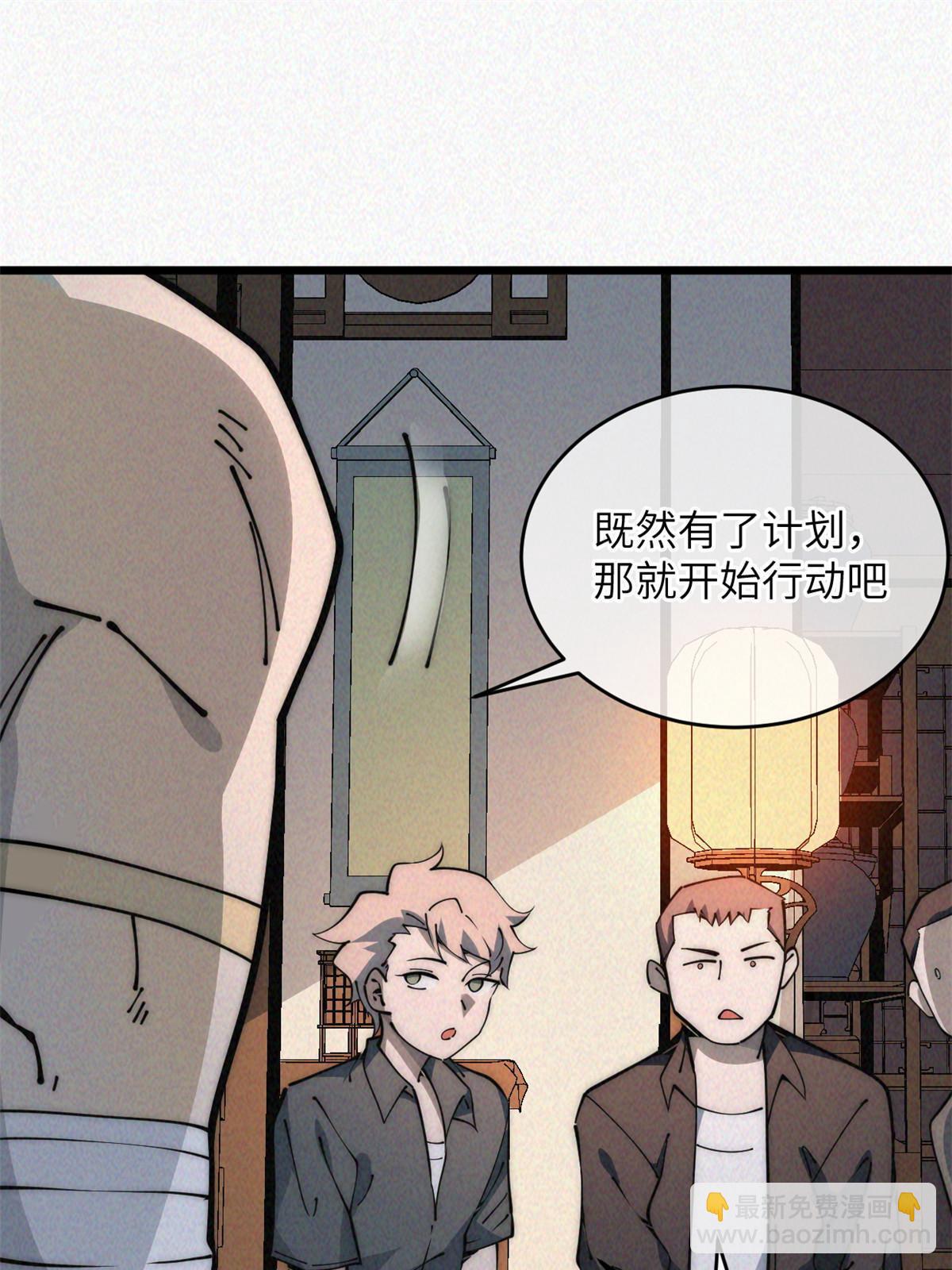 53 小女孩现身？(1/2)-第55话