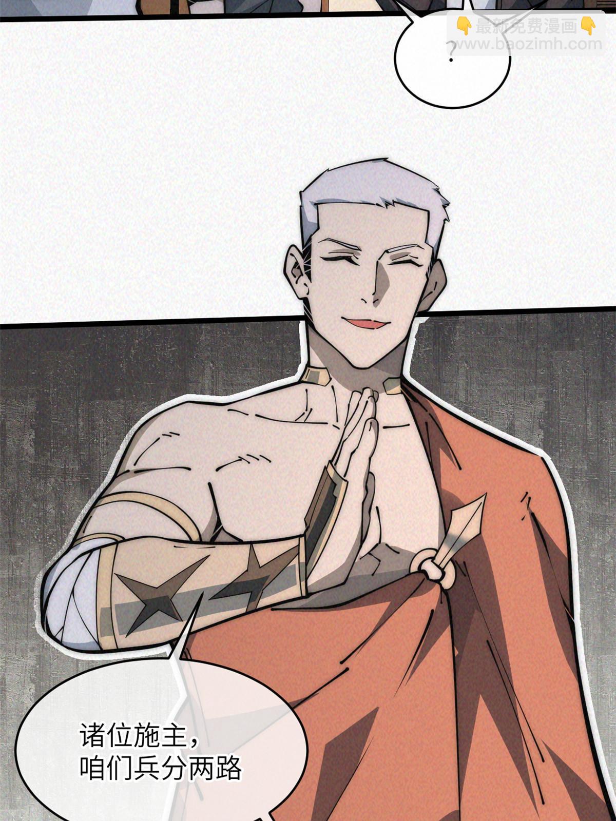 53 小女孩现身？(1/2)-第55话