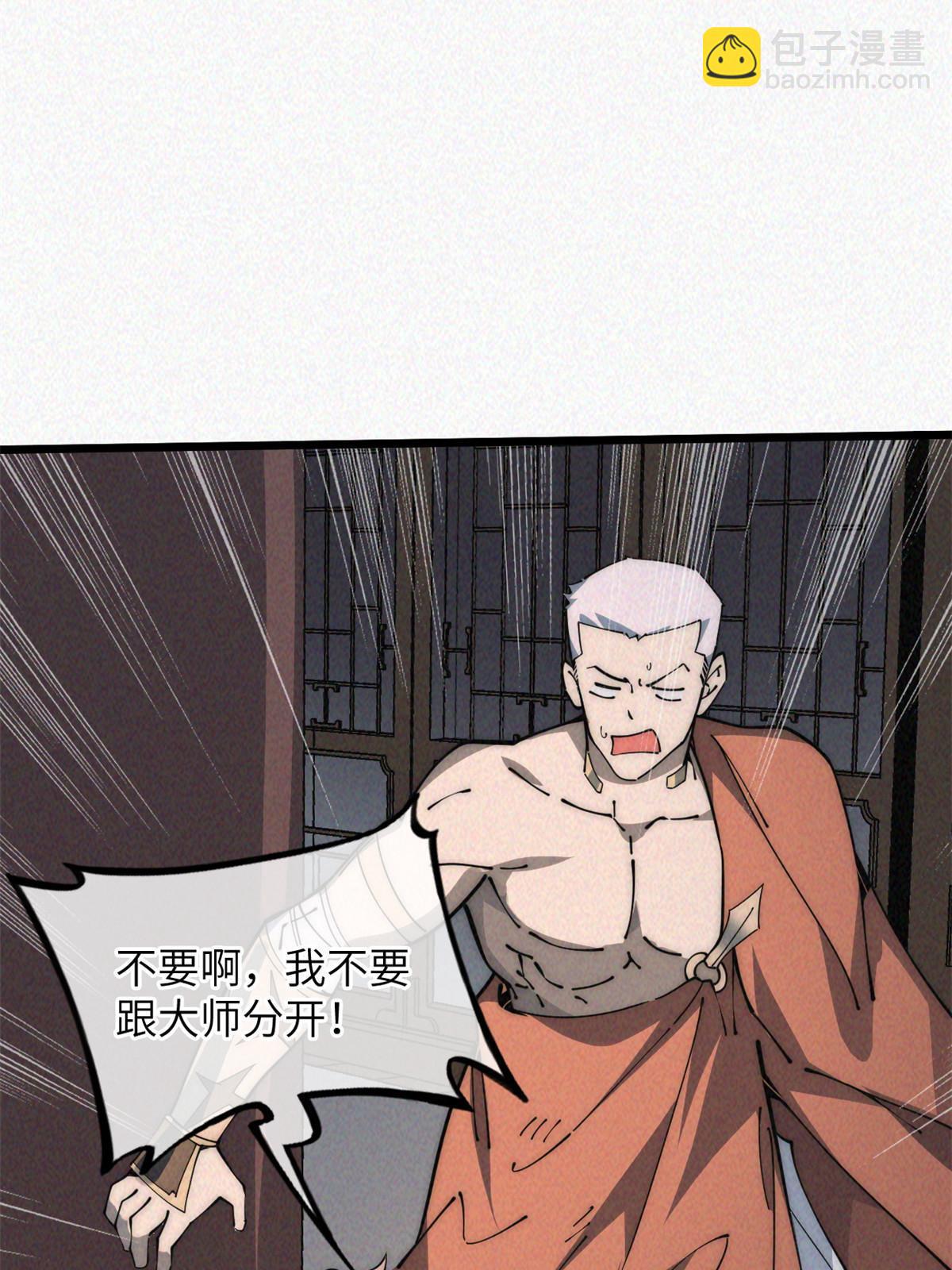 53 小女孩现身？(1/2)-第55话