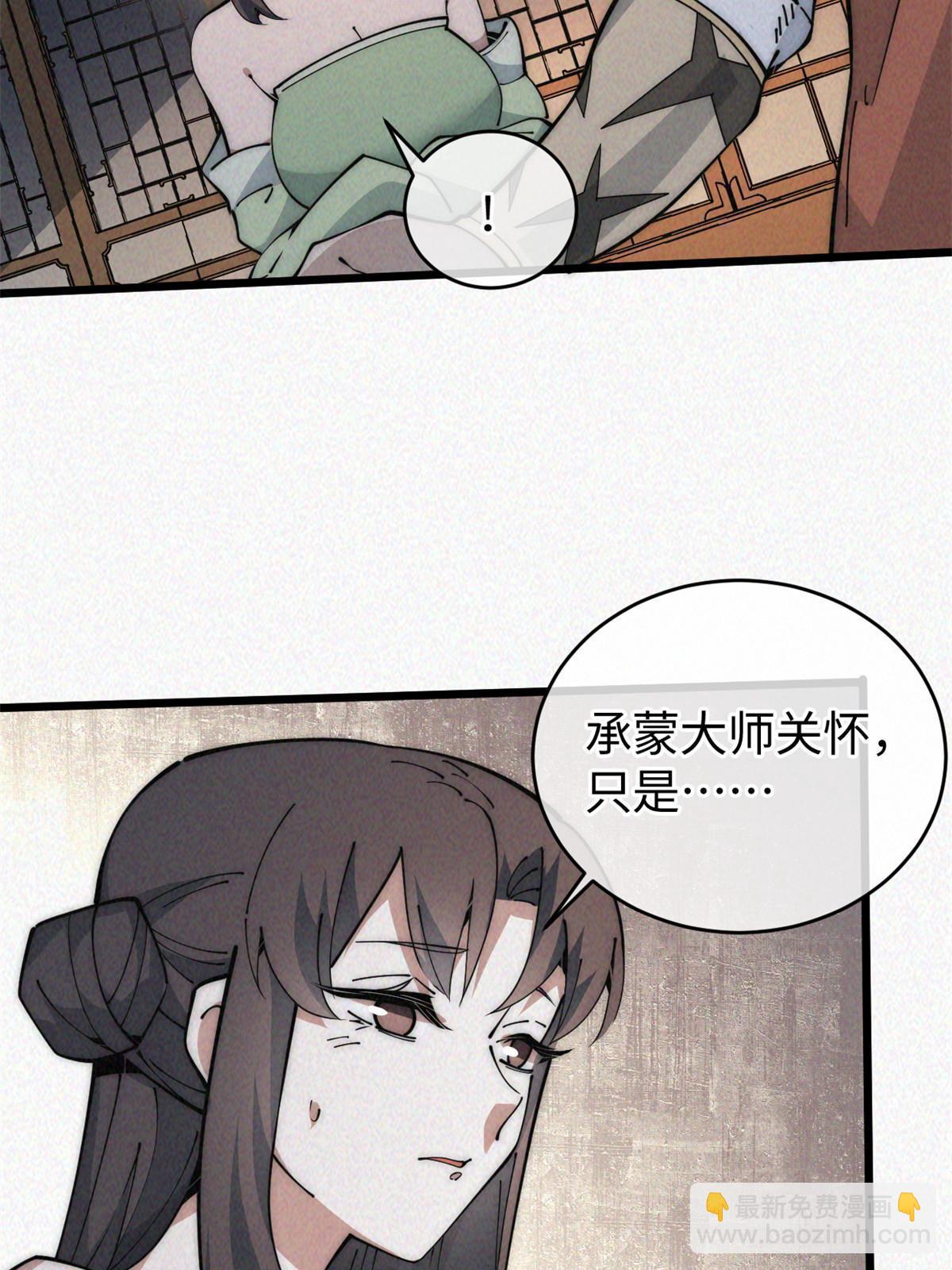 53 小女孩现身？(1/2)-第55话