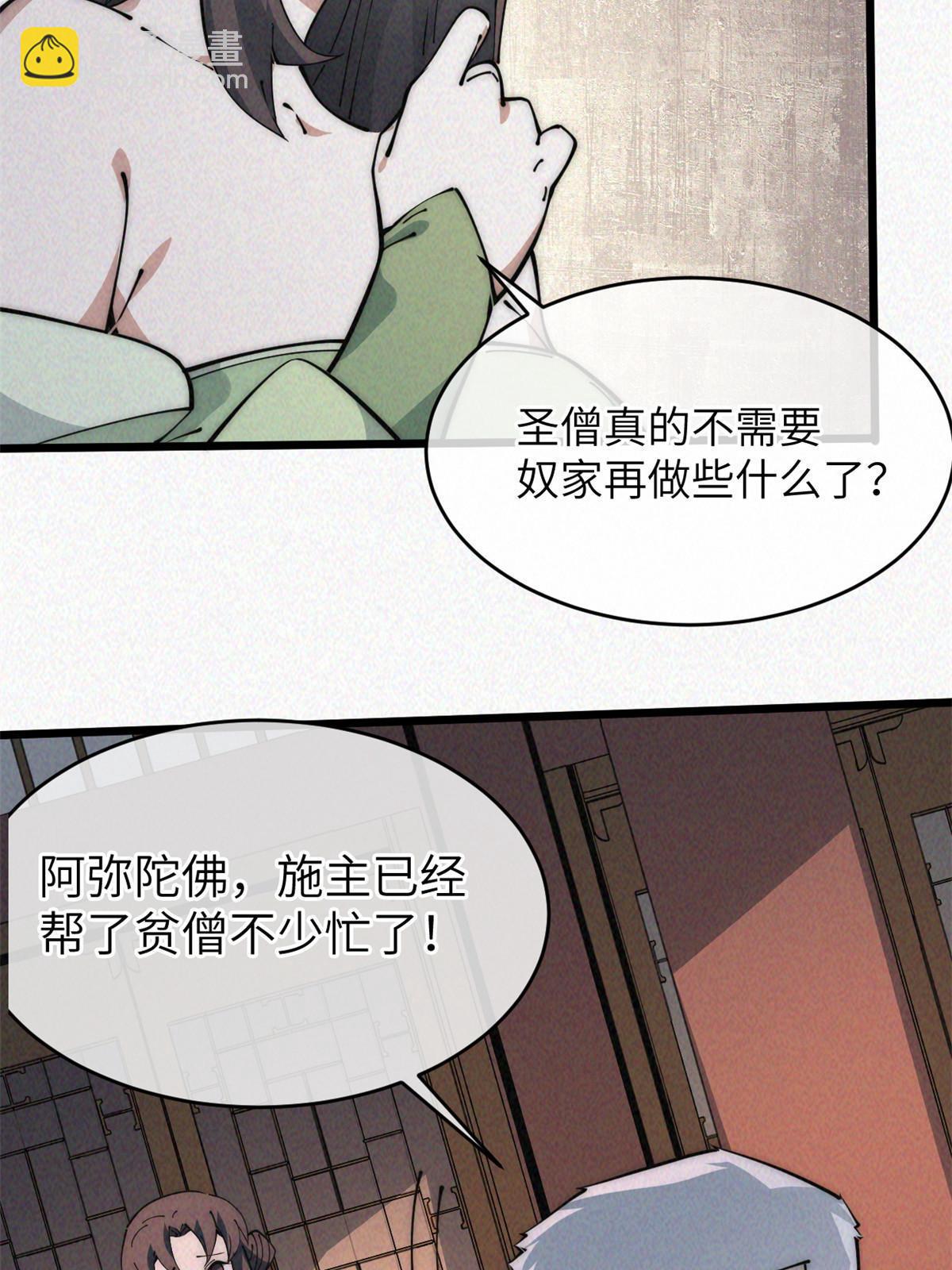 53 小女孩现身？(1/2)-第55话