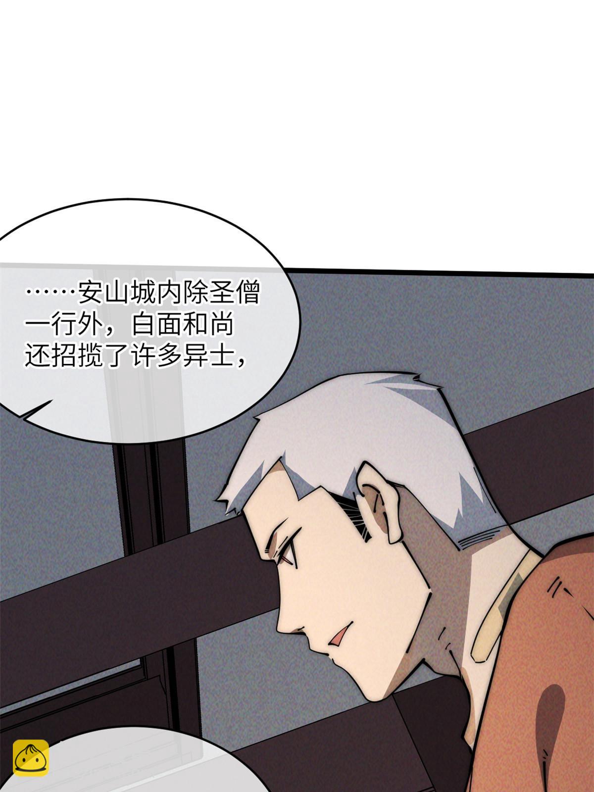 53 小女孩现身？(1/2)-第55话