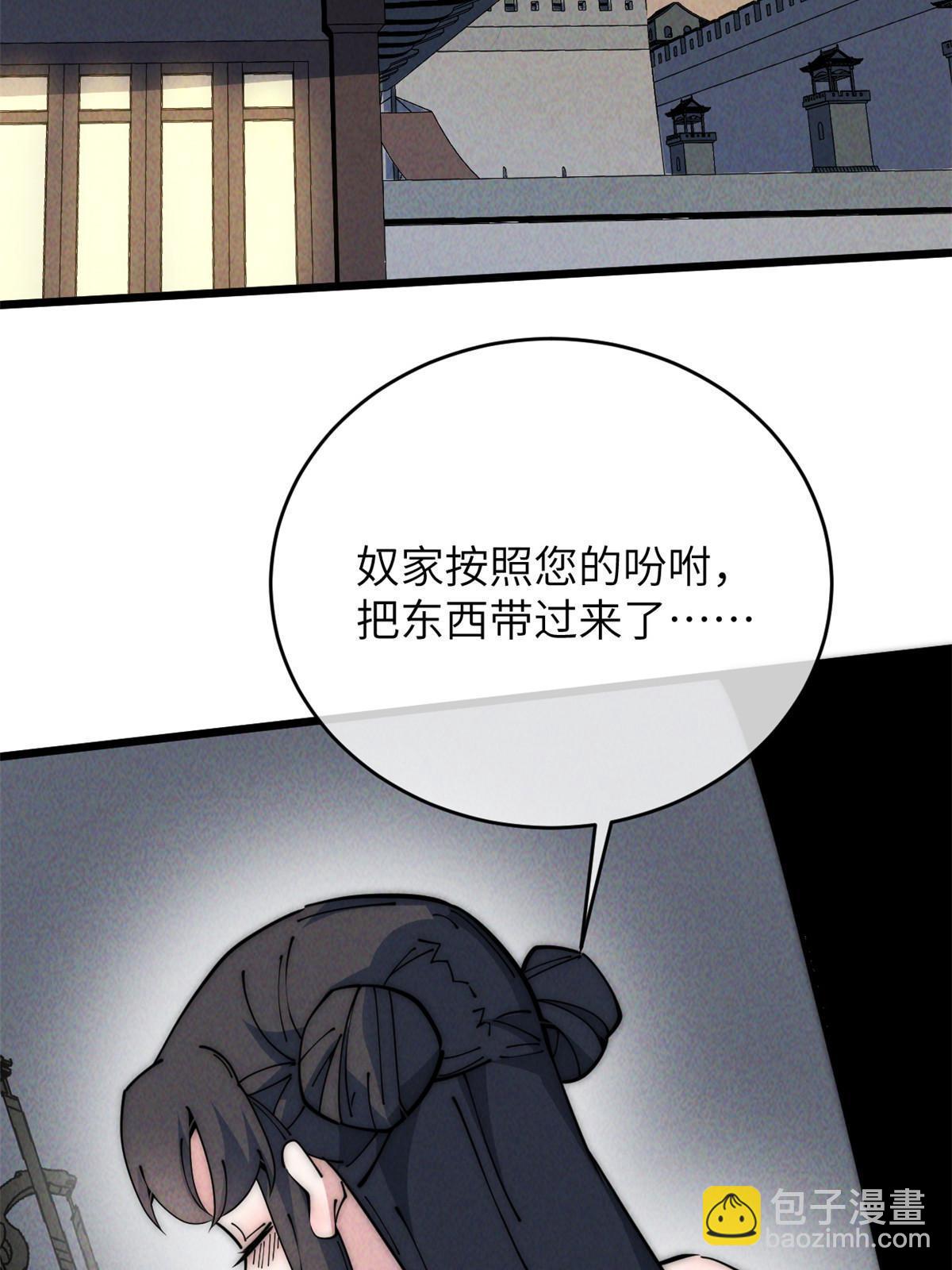 53 小女孩现身？(1/2)-第55话