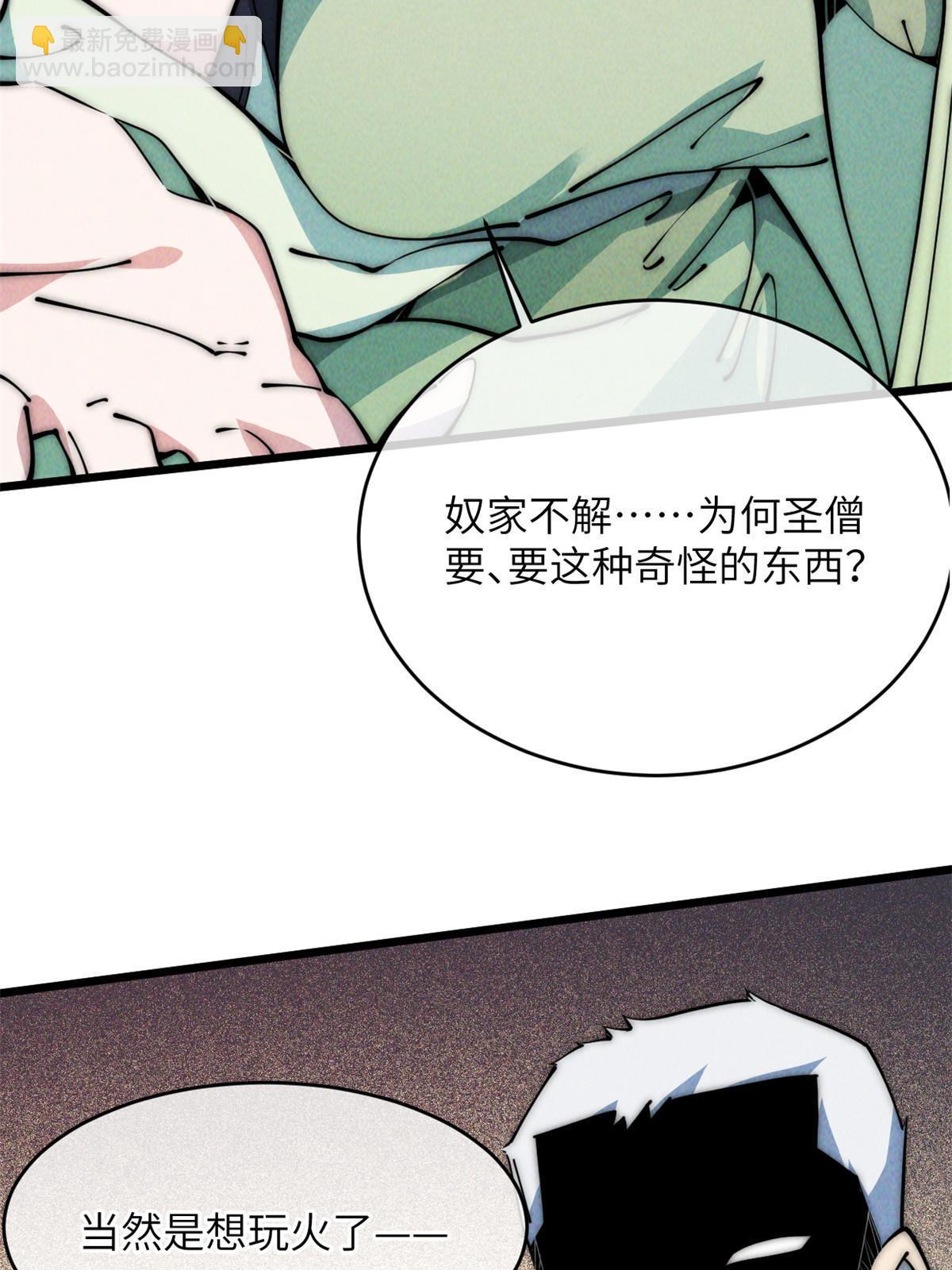 53 小女孩现身？(1/2)-第55话