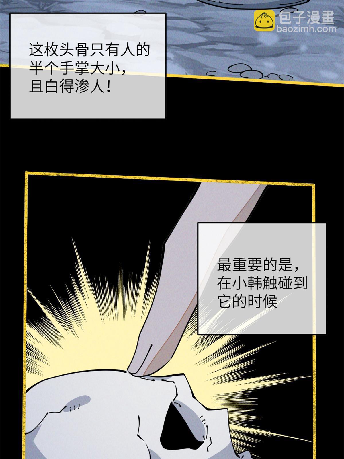 55 扔出去的东西要捡哦(1/2)-第57话