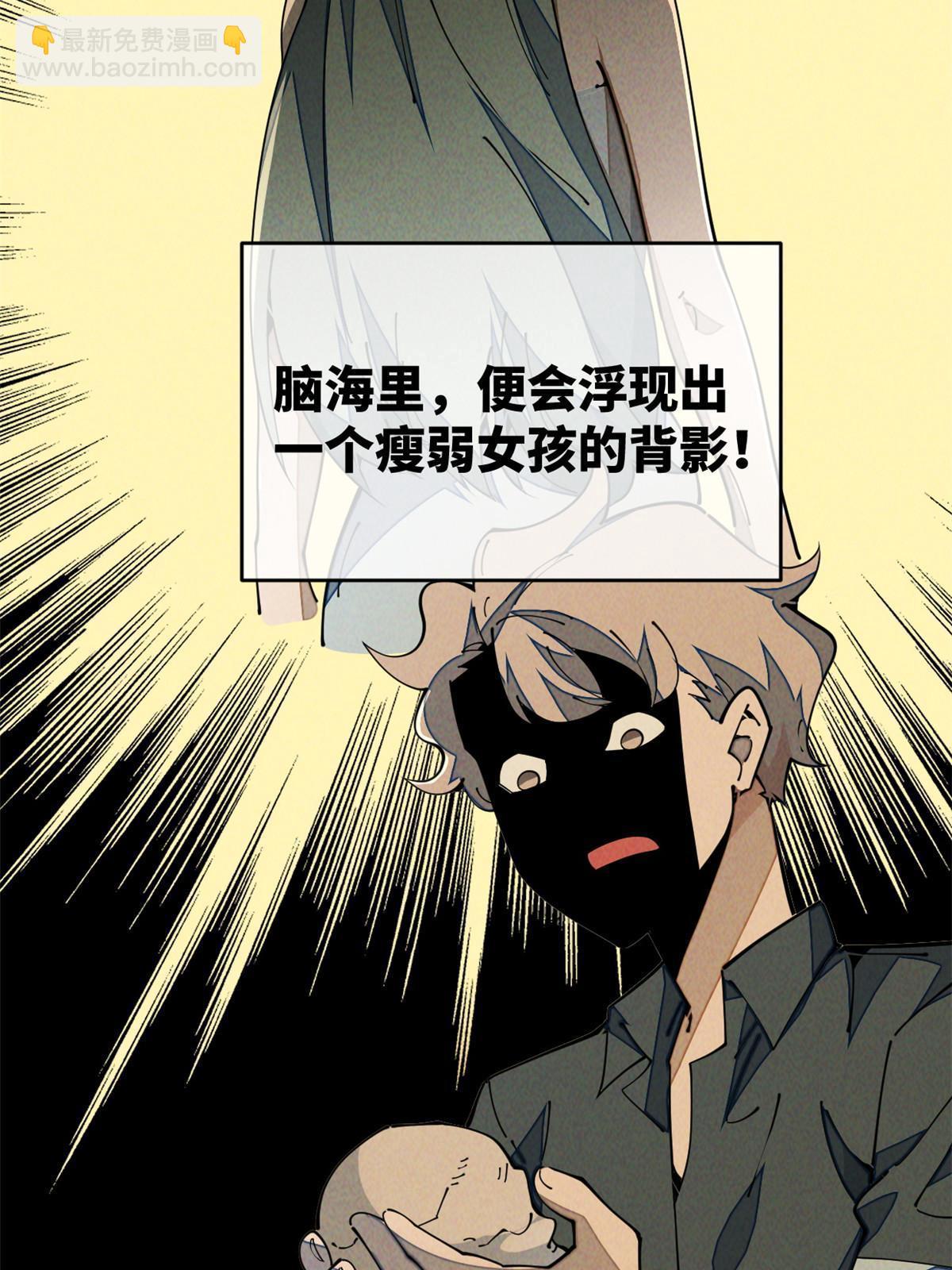 55 扔出去的东西要捡哦(1/2)-第57话