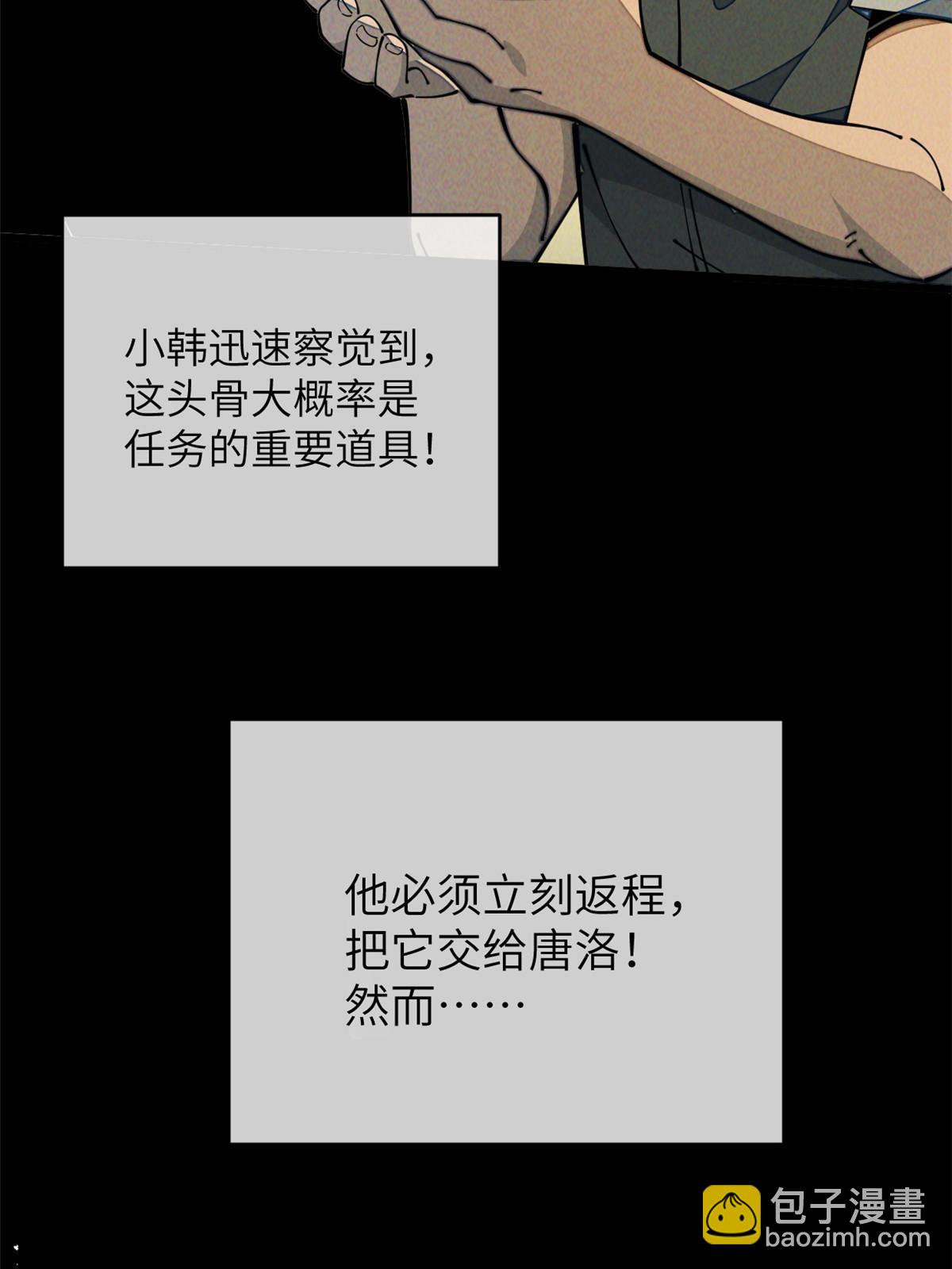 55 扔出去的东西要捡哦(1/2)-第57话