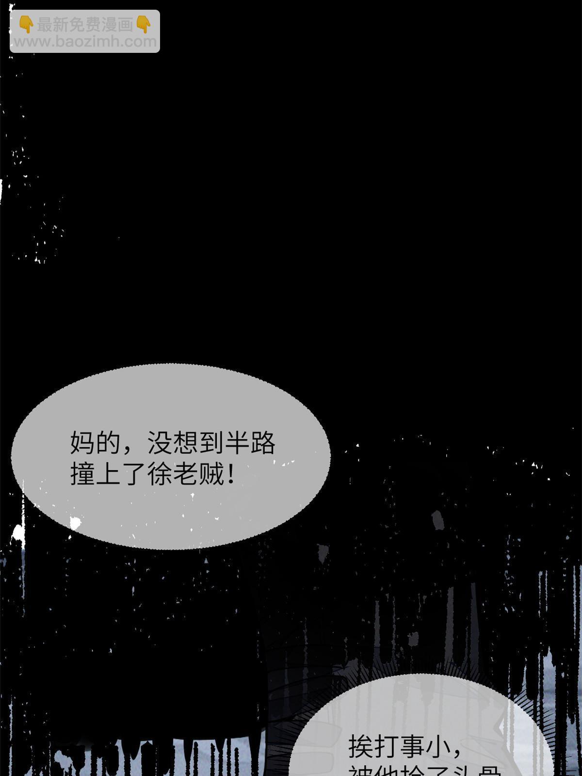 55 扔出去的东西要捡哦(1/2)-第57话