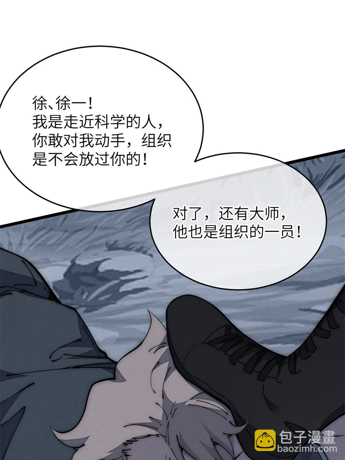 55 扔出去的东西要捡哦(1/2)-第57话