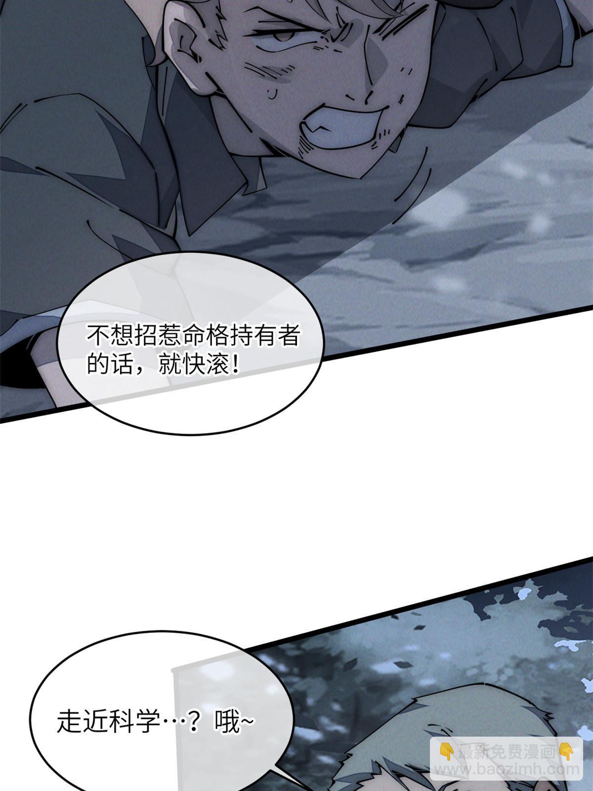 55 扔出去的东西要捡哦(1/2)-第57话