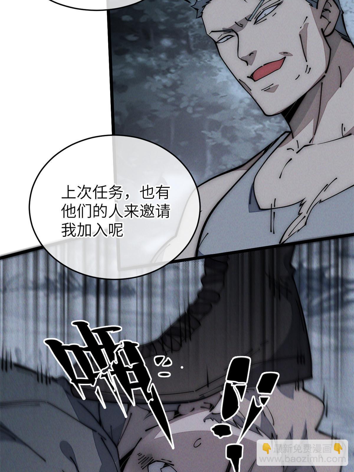 55 扔出去的东西要捡哦(1/2)-第57话