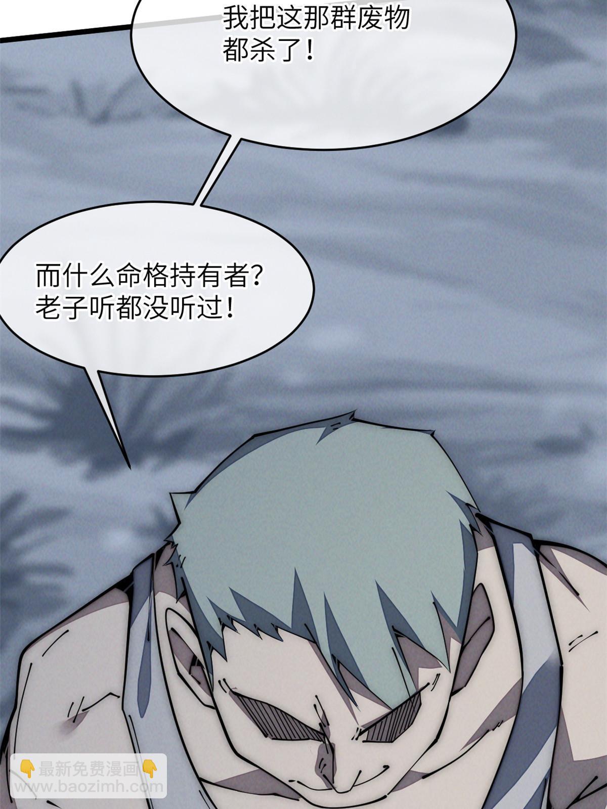 55 扔出去的东西要捡哦(1/2)-第57话