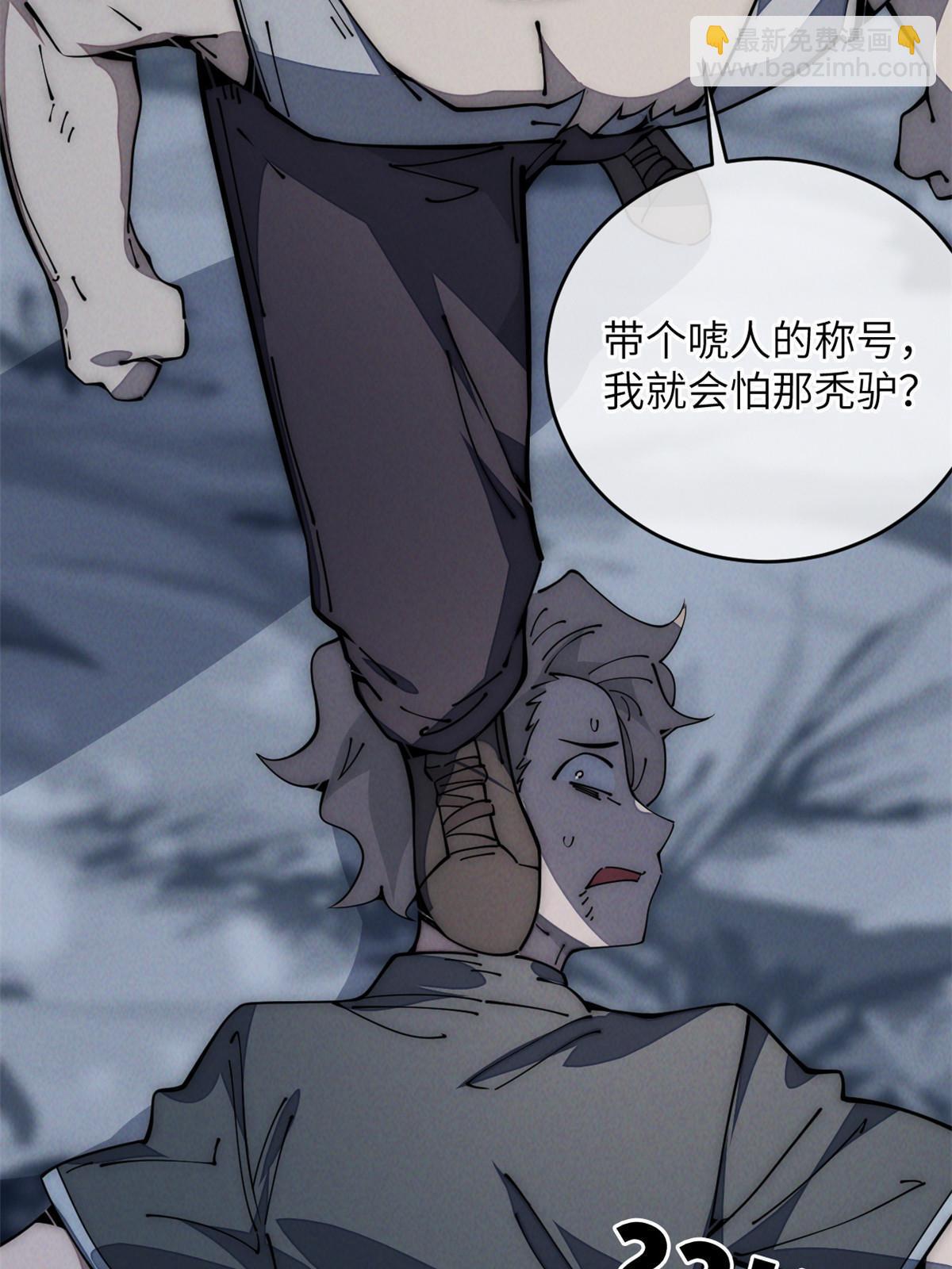 55 扔出去的东西要捡哦(1/2)-第57话