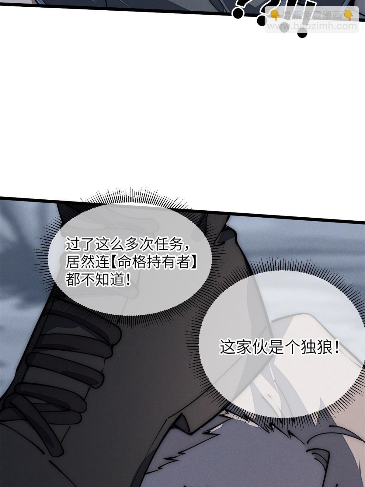 55 扔出去的东西要捡哦(1/2)-第57话