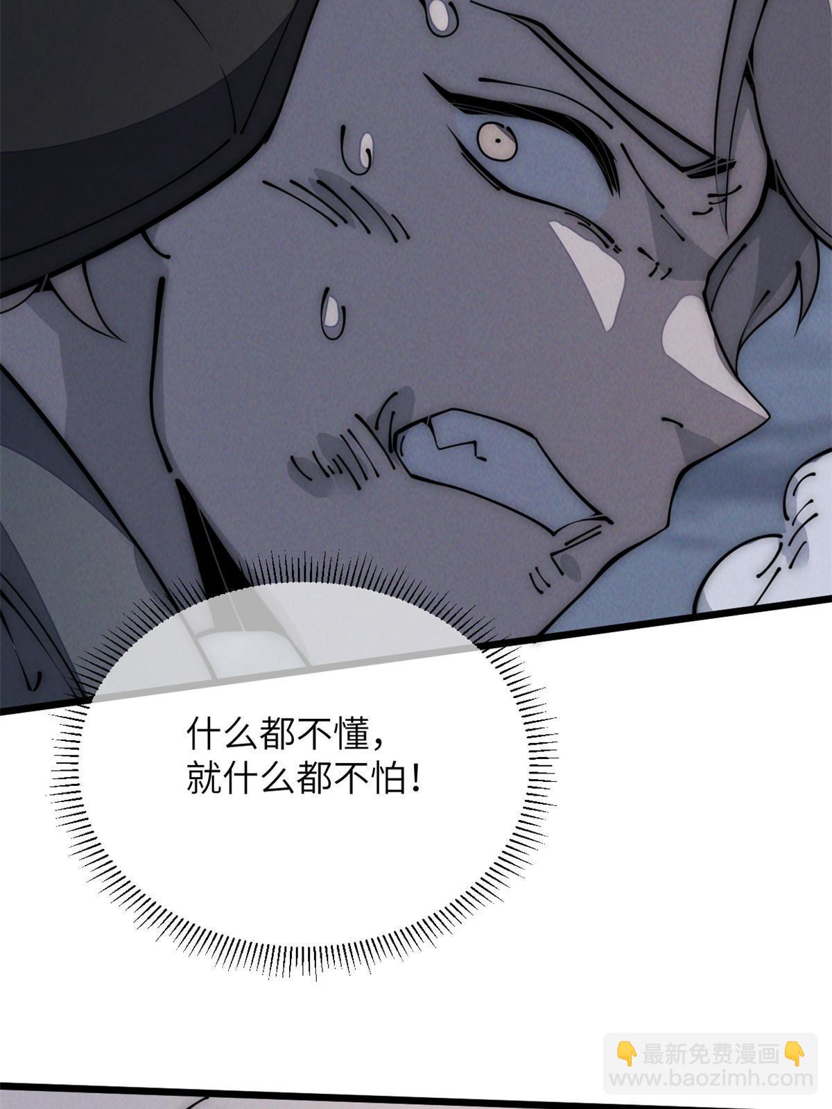 55 扔出去的东西要捡哦(1/2)-第57话