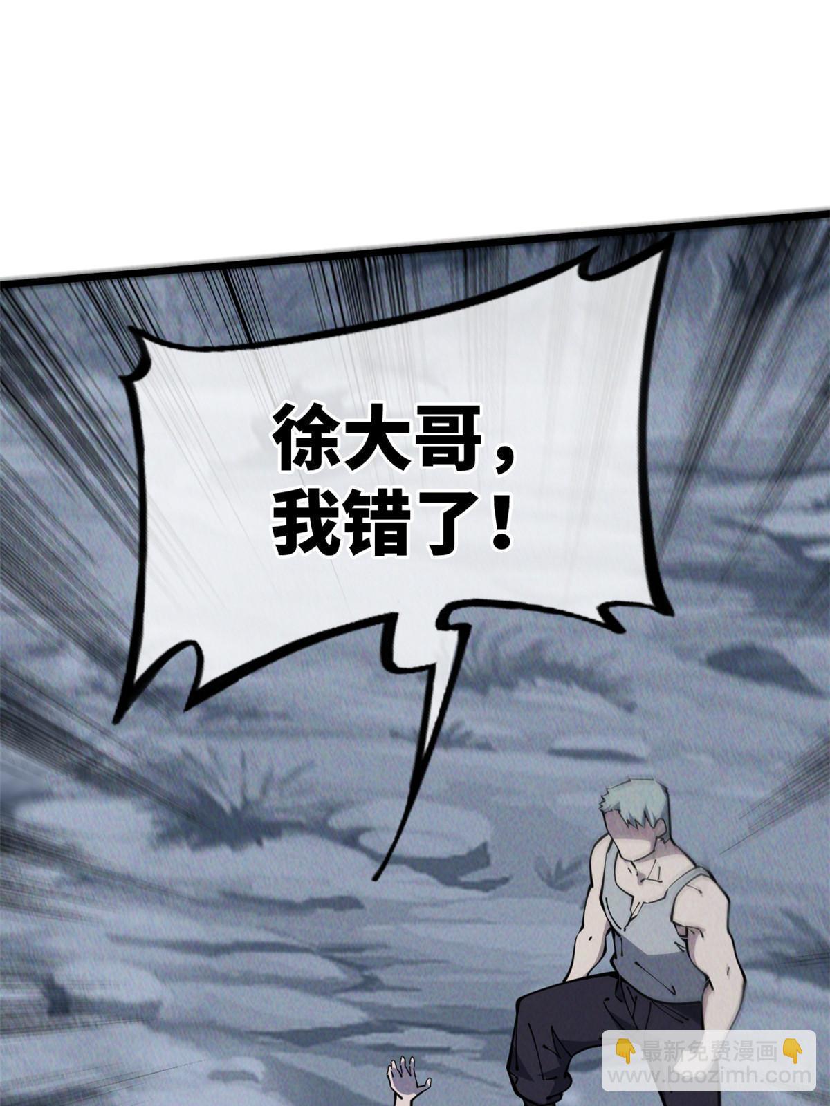 55 扔出去的东西要捡哦(1/2)-第57话