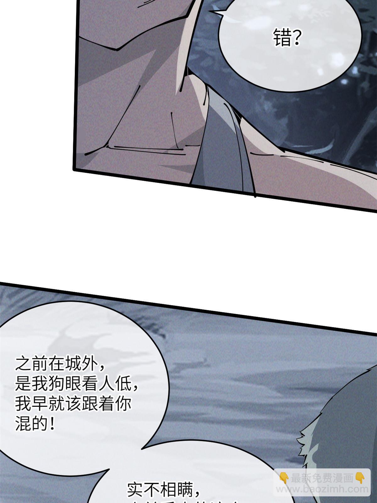 55 扔出去的东西要捡哦(1/2)-第57话