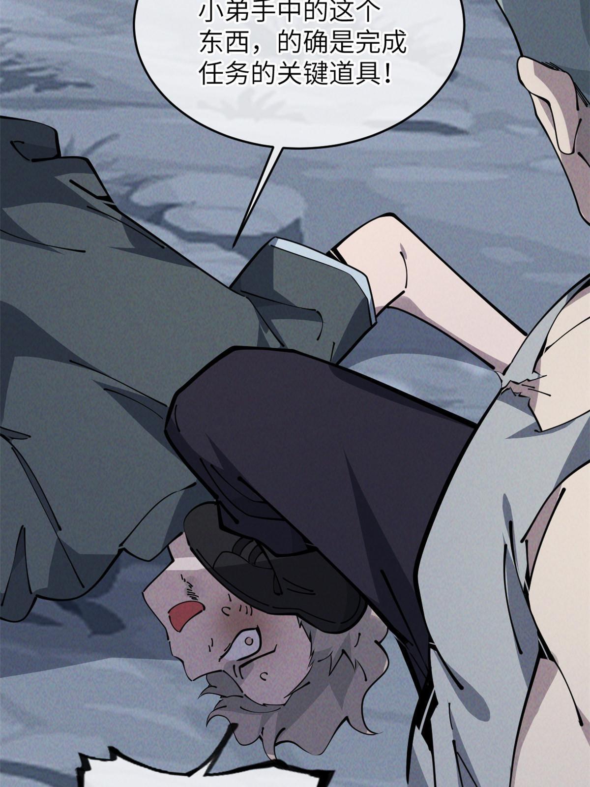 55 扔出去的东西要捡哦(1/2)-第57话