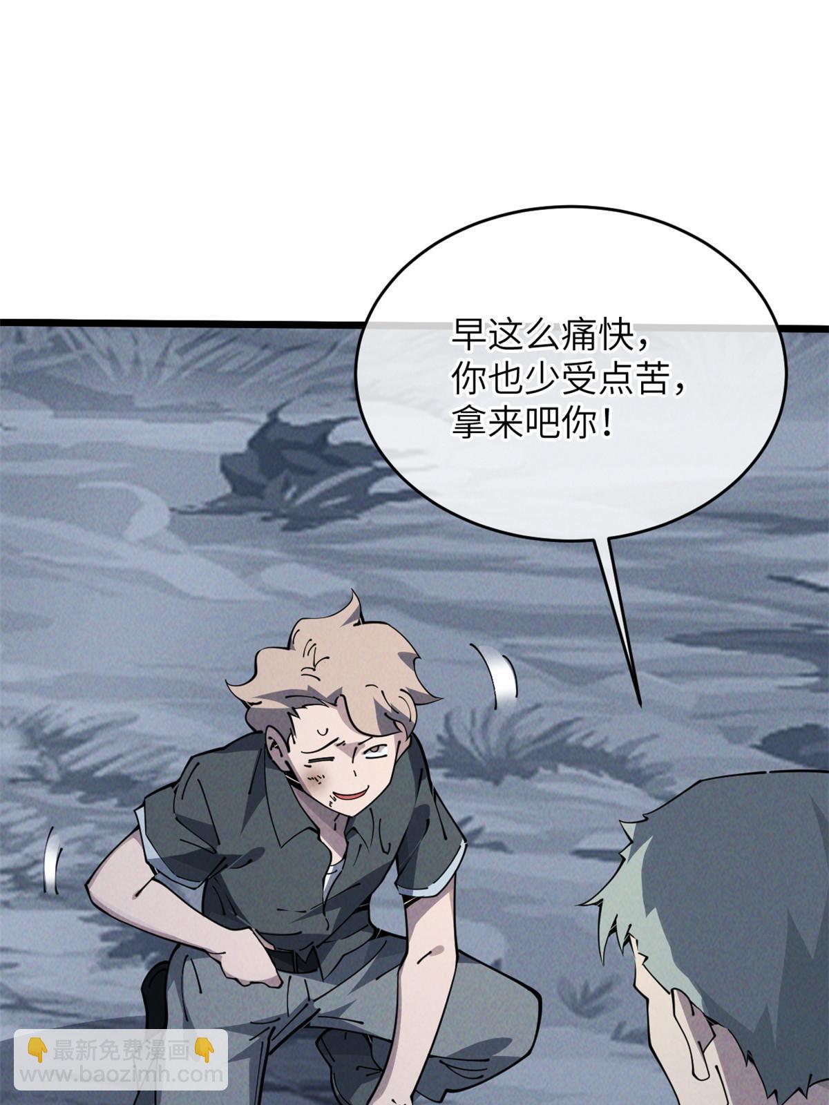 55 扔出去的东西要捡哦(1/2)-第57话