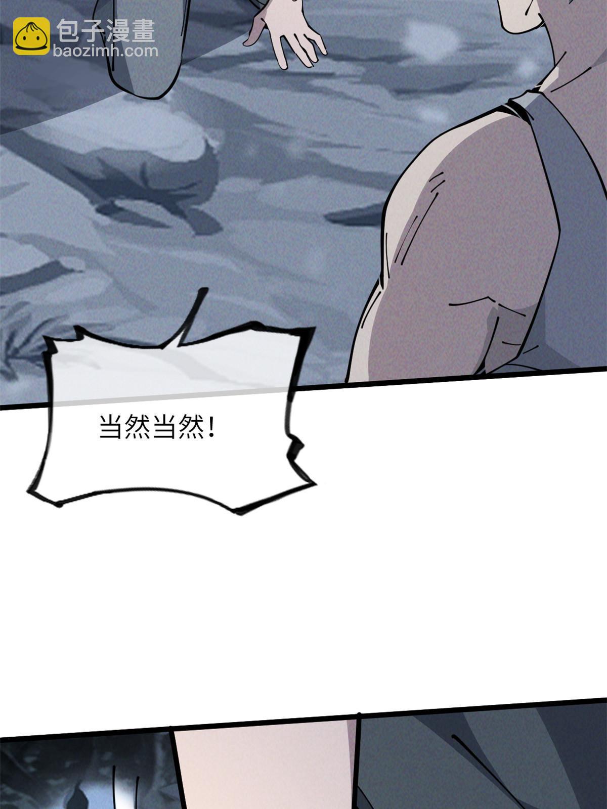 55 扔出去的东西要捡哦(1/2)-第57话