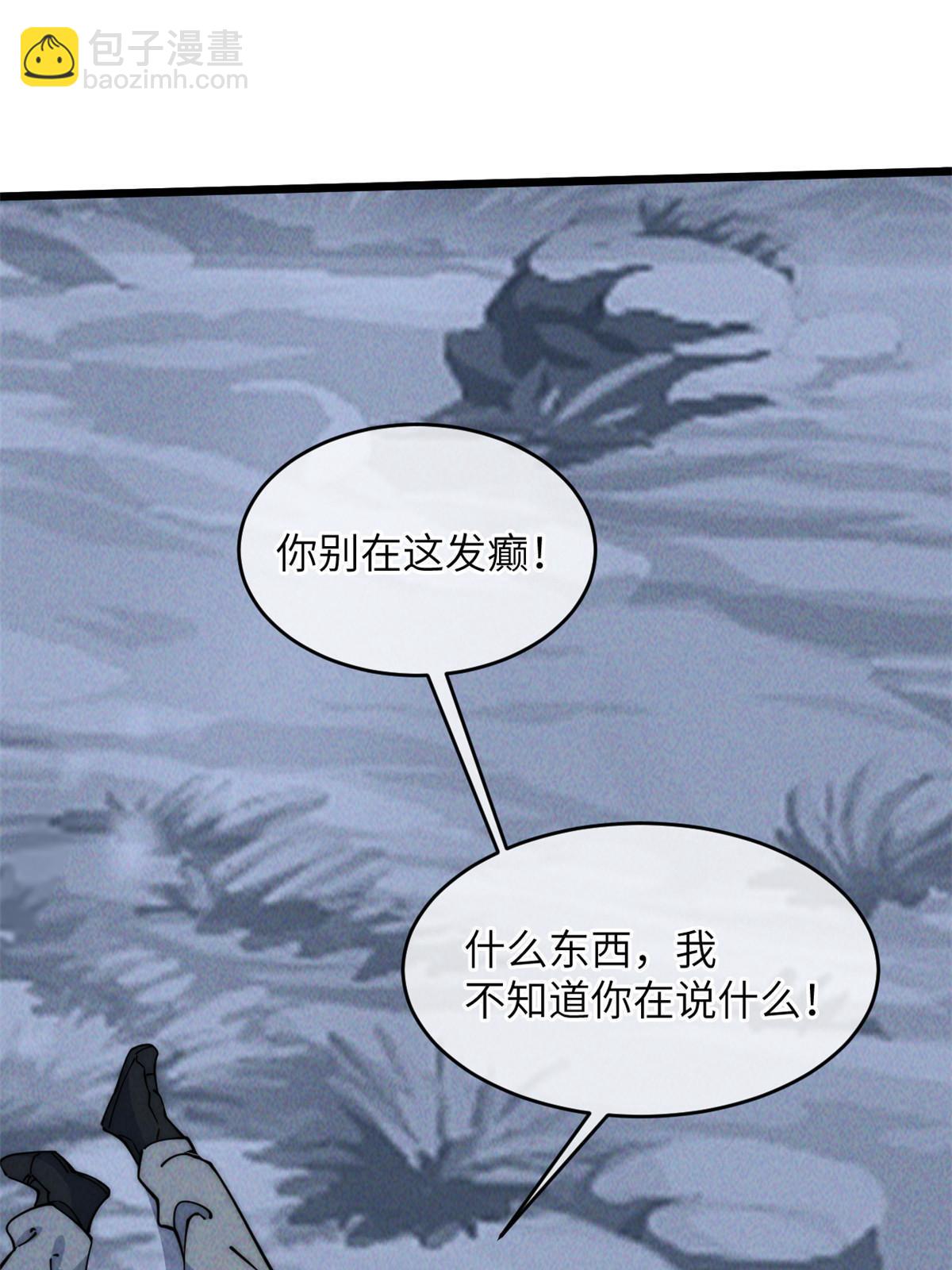 55 扔出去的东西要捡哦(1/2)-第57话