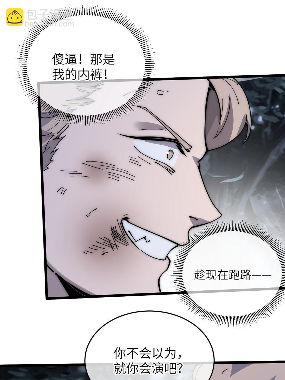 55 扔出去的东西要捡哦(1/2)-第57话