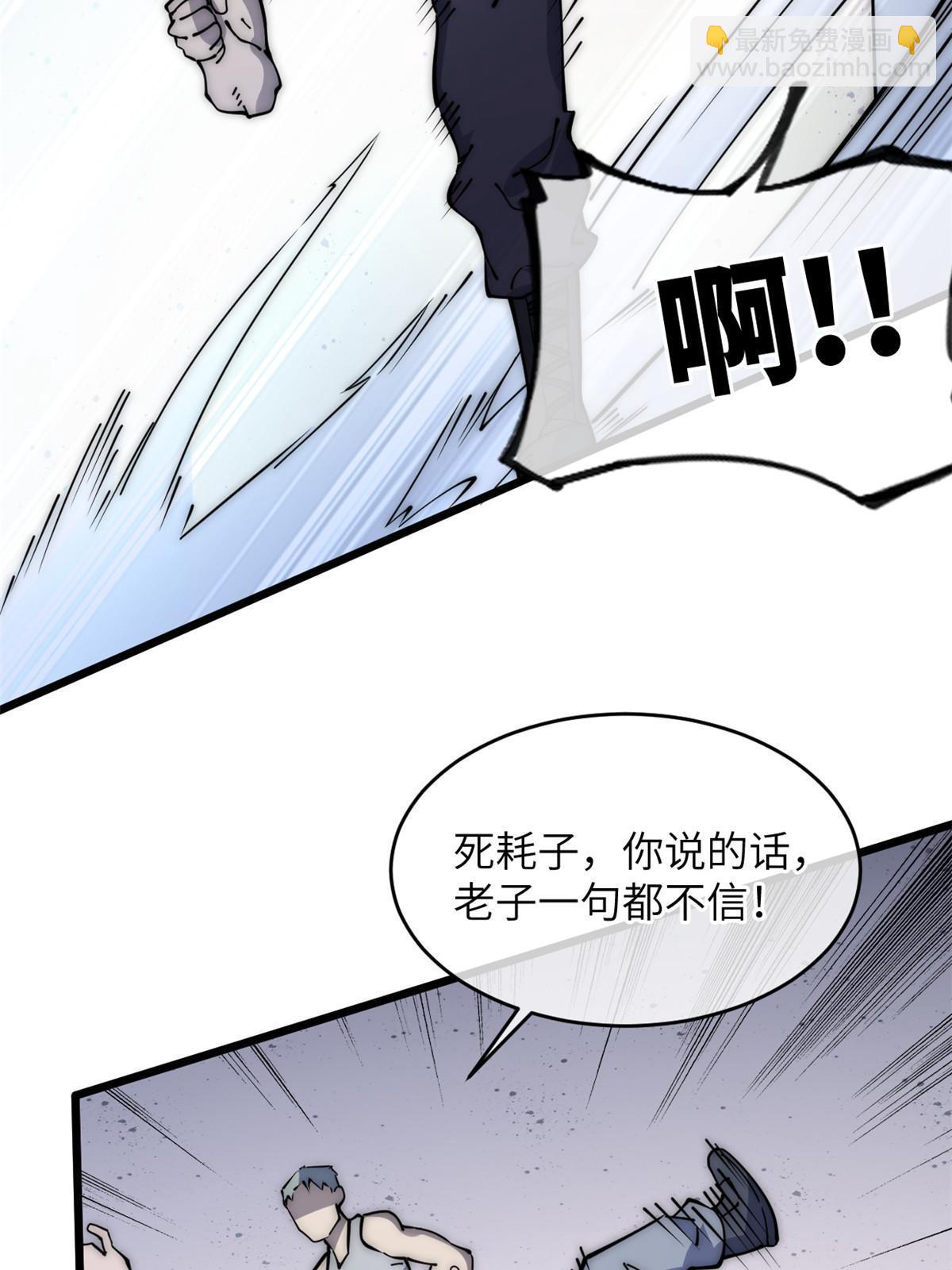 55 扔出去的东西要捡哦(1/2)-第57话