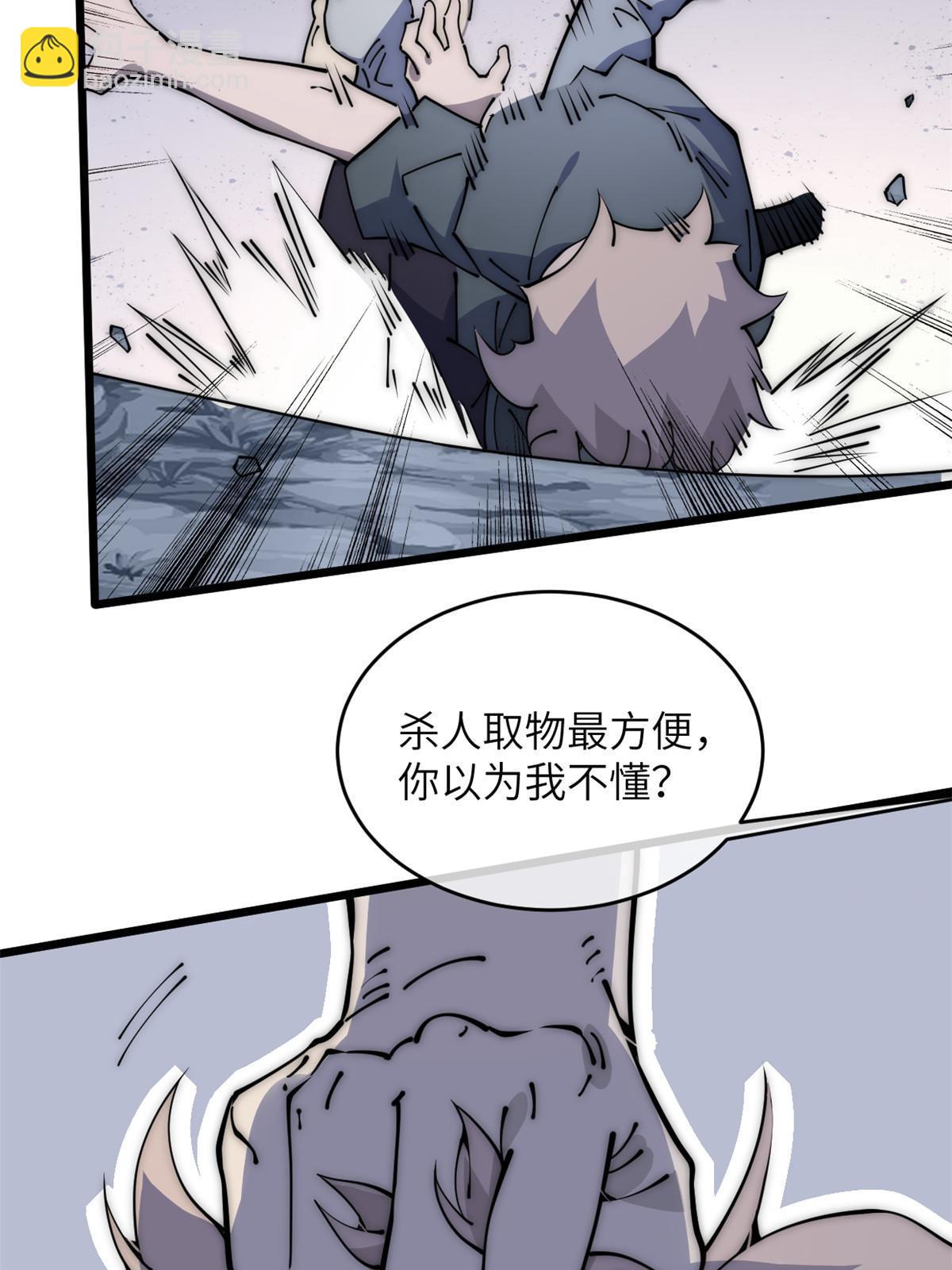 55 扔出去的东西要捡哦(1/2)-第57话