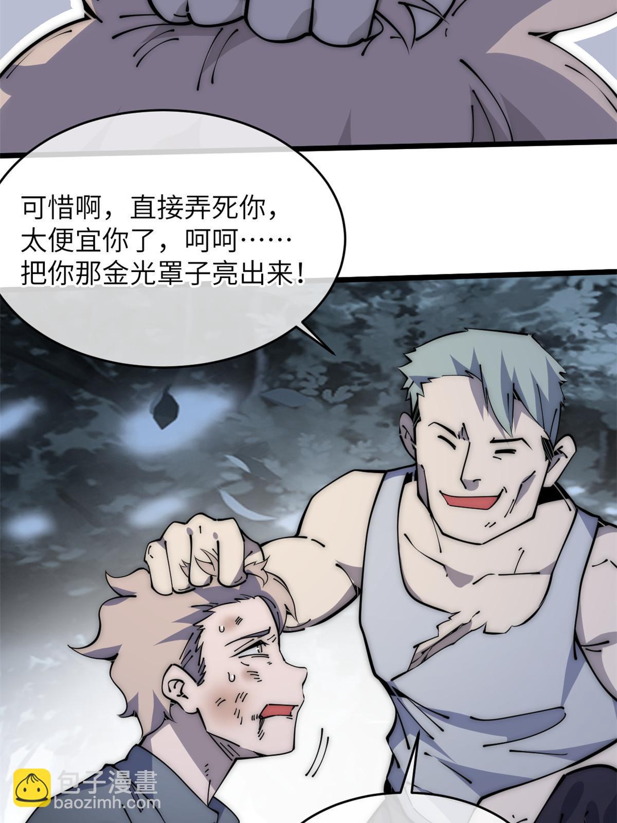 55 扔出去的东西要捡哦(1/2)-第57话