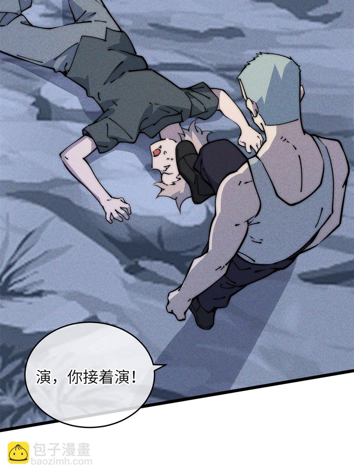 55 扔出去的东西要捡哦(1/2)-第57话