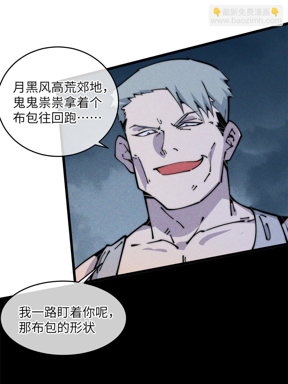 55 扔出去的东西要捡哦(1/2)-第57话