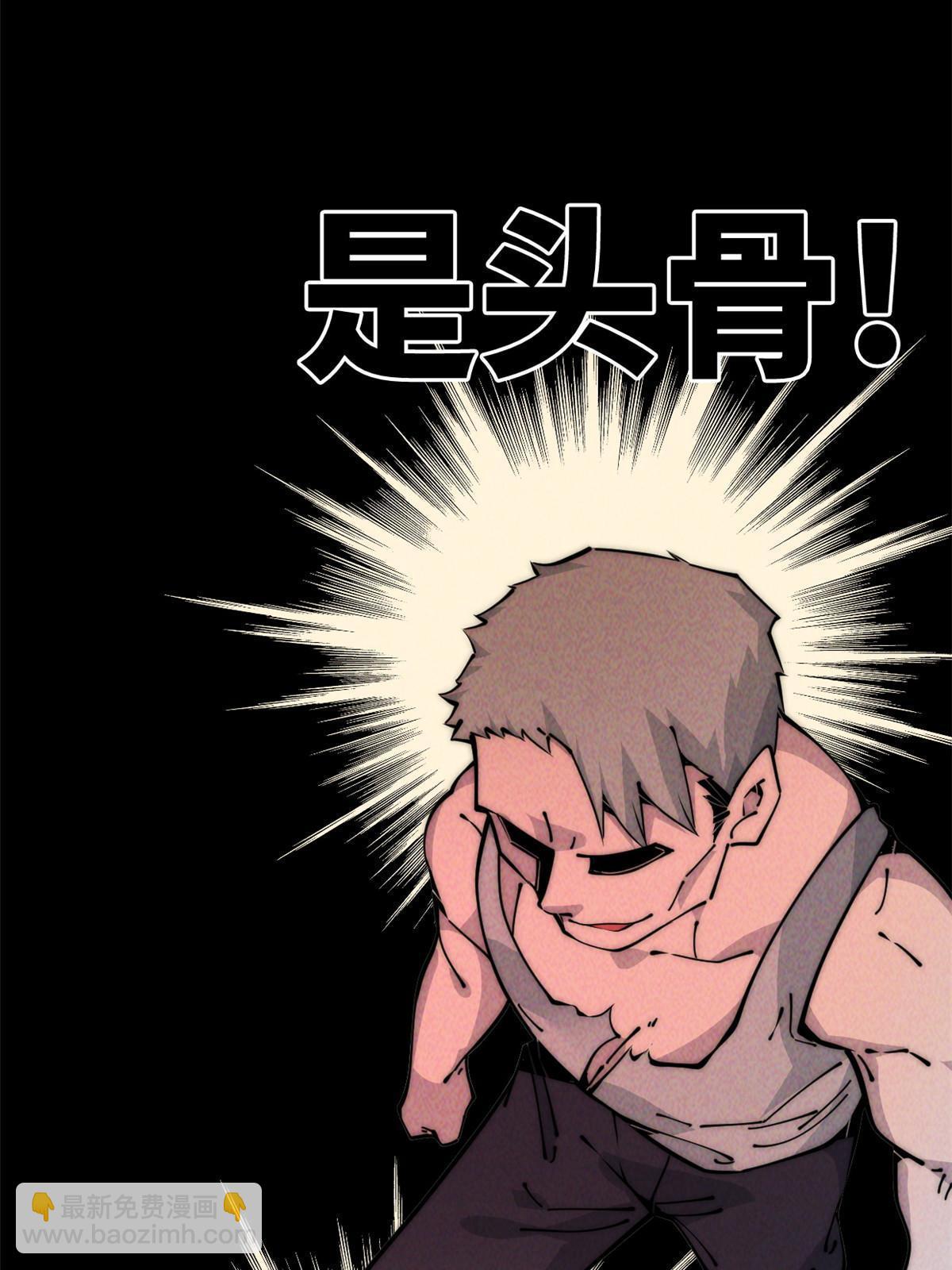 55 扔出去的东西要捡哦(1/2)-第57话