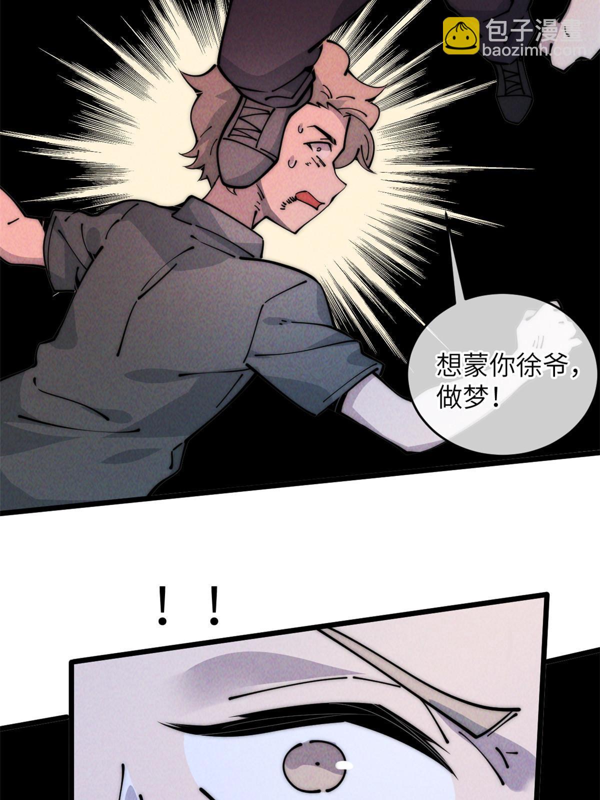 55 扔出去的东西要捡哦(1/2)-第57话