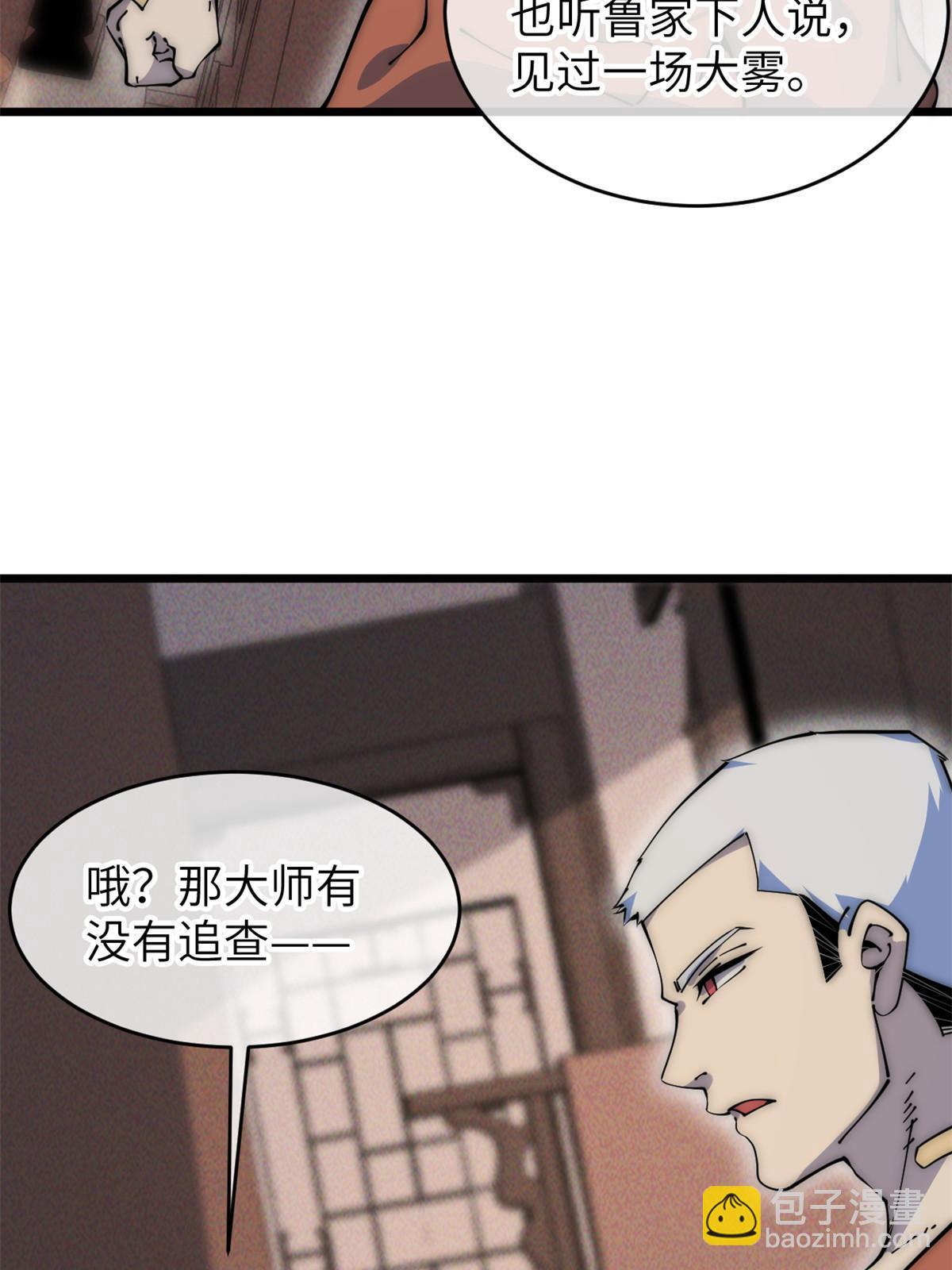 57 头骨(1/2)-第59话