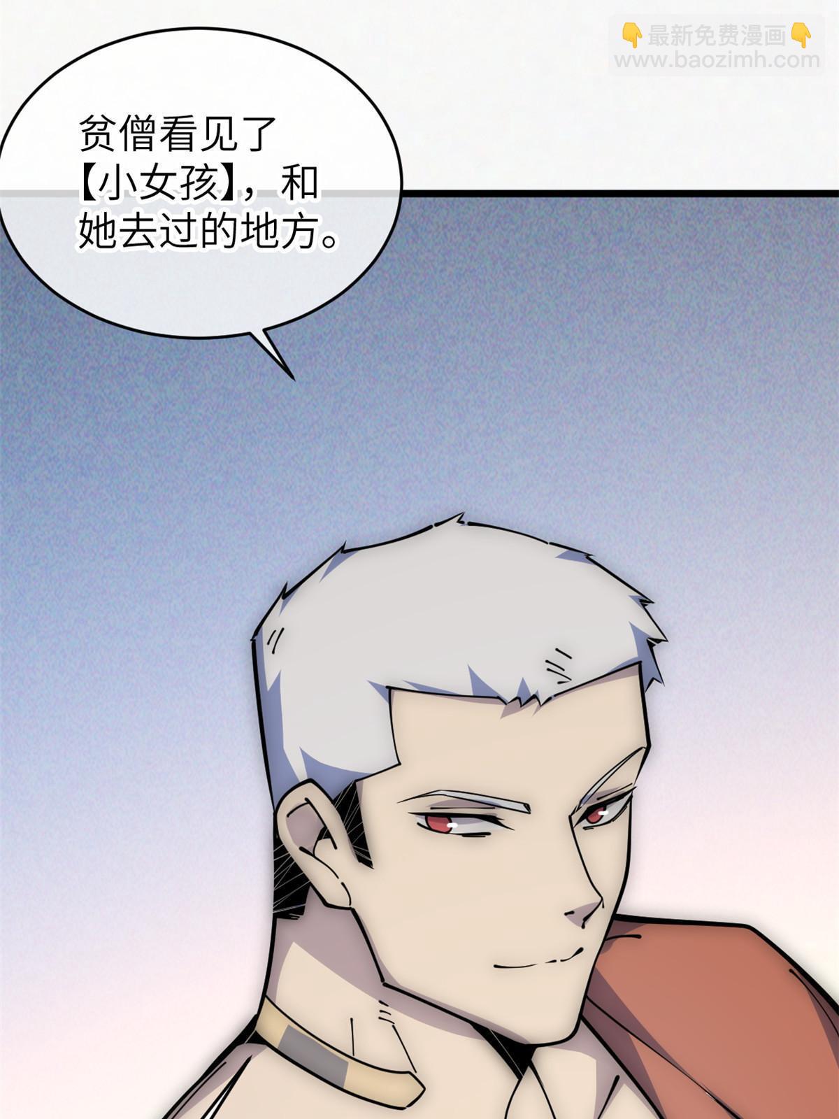 57 头骨(1/2)-第59话