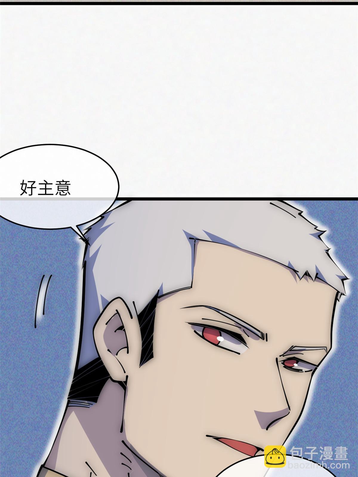 57 头骨(1/2)-第59话