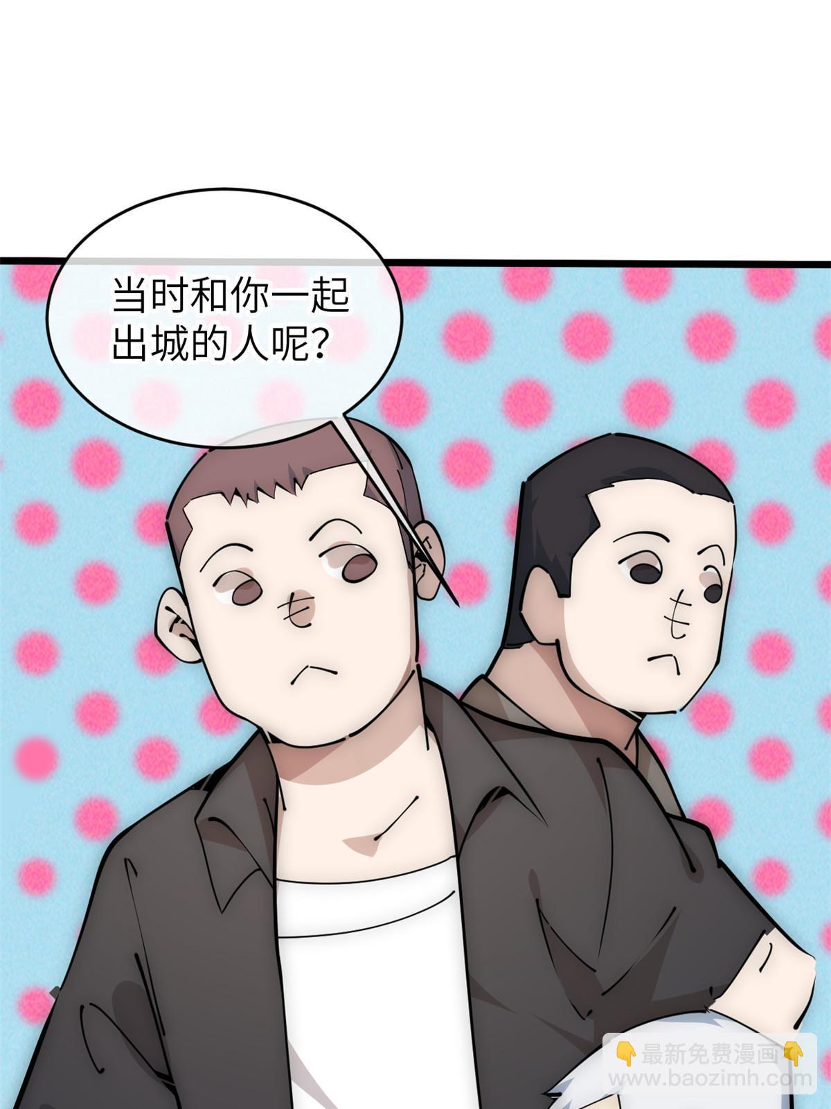 57 头骨(1/2)-第59话