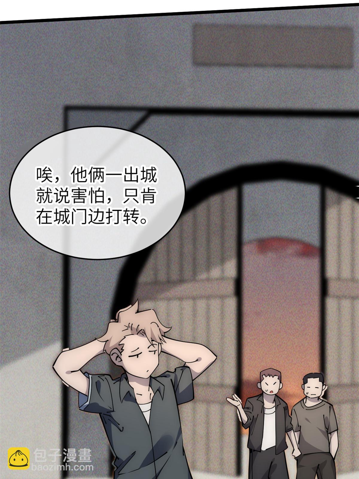 57 头骨(1/2)-第59话