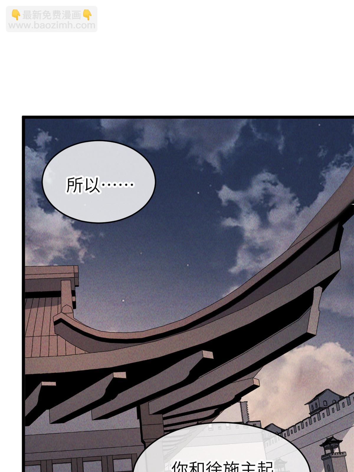 57 头骨(1/2)-第59话